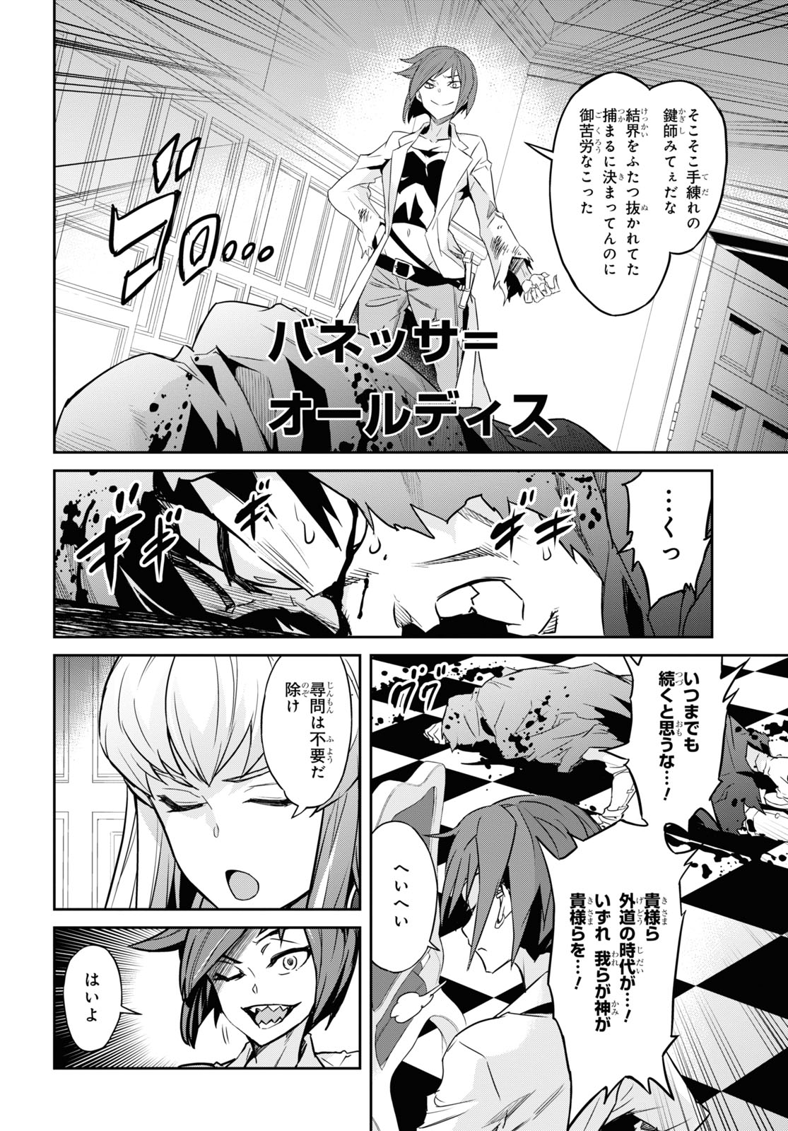 NANATSU NO MAKEN GA SHIHAI SURU (MANGA) - raw - Chapter 19 - https://jpdd.ccdd.to/JPDD/nanatsunomakengashihaisurumanga/160084/44pv42w0fnt.jpg