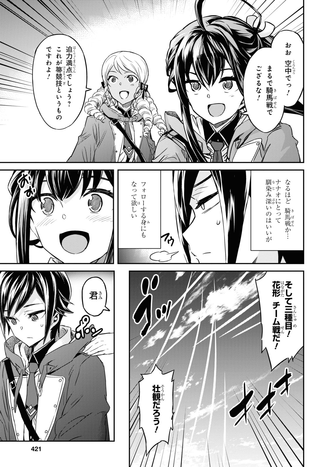 NANATSU NO MAKEN GA SHIHAI SURU (MANGA) - raw - Chapter 19 - https://jpdd.ccdd.to/JPDD/nanatsunomakengashihaisurumanga/160084/b1hy4zgbg2p.jpg
