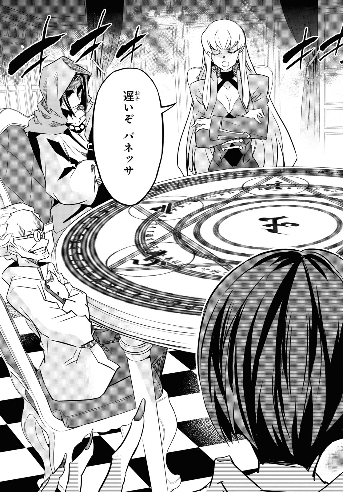 NANATSU NO MAKEN GA SHIHAI SURU (MANGA) - raw - Chapter 19 - https://jpdd.ccdd.to/JPDD/nanatsunomakengashihaisurumanga/160084/ed4hiyx00ze.jpg