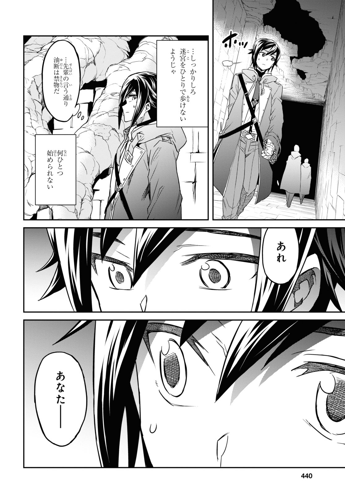 NANATSU NO MAKEN GA SHIHAI SURU (MANGA) - raw - Chapter 19 - https://jpdd.ccdd.to/JPDD/nanatsunomakengashihaisurumanga/160084/eojf4h3tdjp.jpg