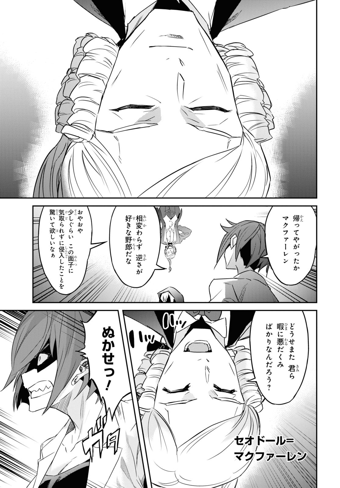 NANATSU NO MAKEN GA SHIHAI SURU (MANGA) - raw - Chapter 19 - https://jpdd.ccdd.to/JPDD/nanatsunomakengashihaisurumanga/160084/ibmzezmfwbb.jpg