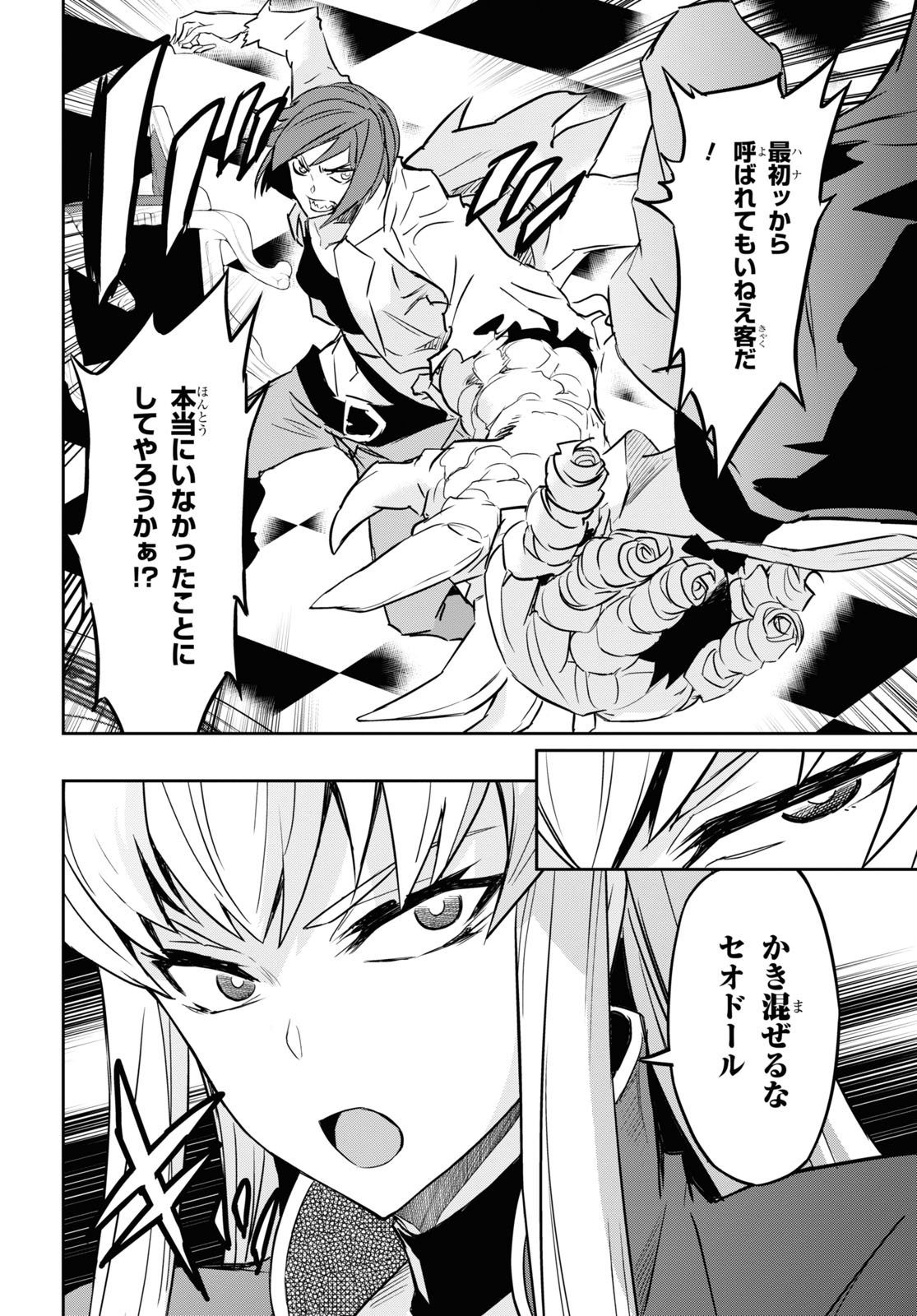 NANATSU NO MAKEN GA SHIHAI SURU (MANGA) - raw - Chapter 19 - https://jpdd.ccdd.to/JPDD/nanatsunomakengashihaisurumanga/160084/js5lnlclqko.jpg