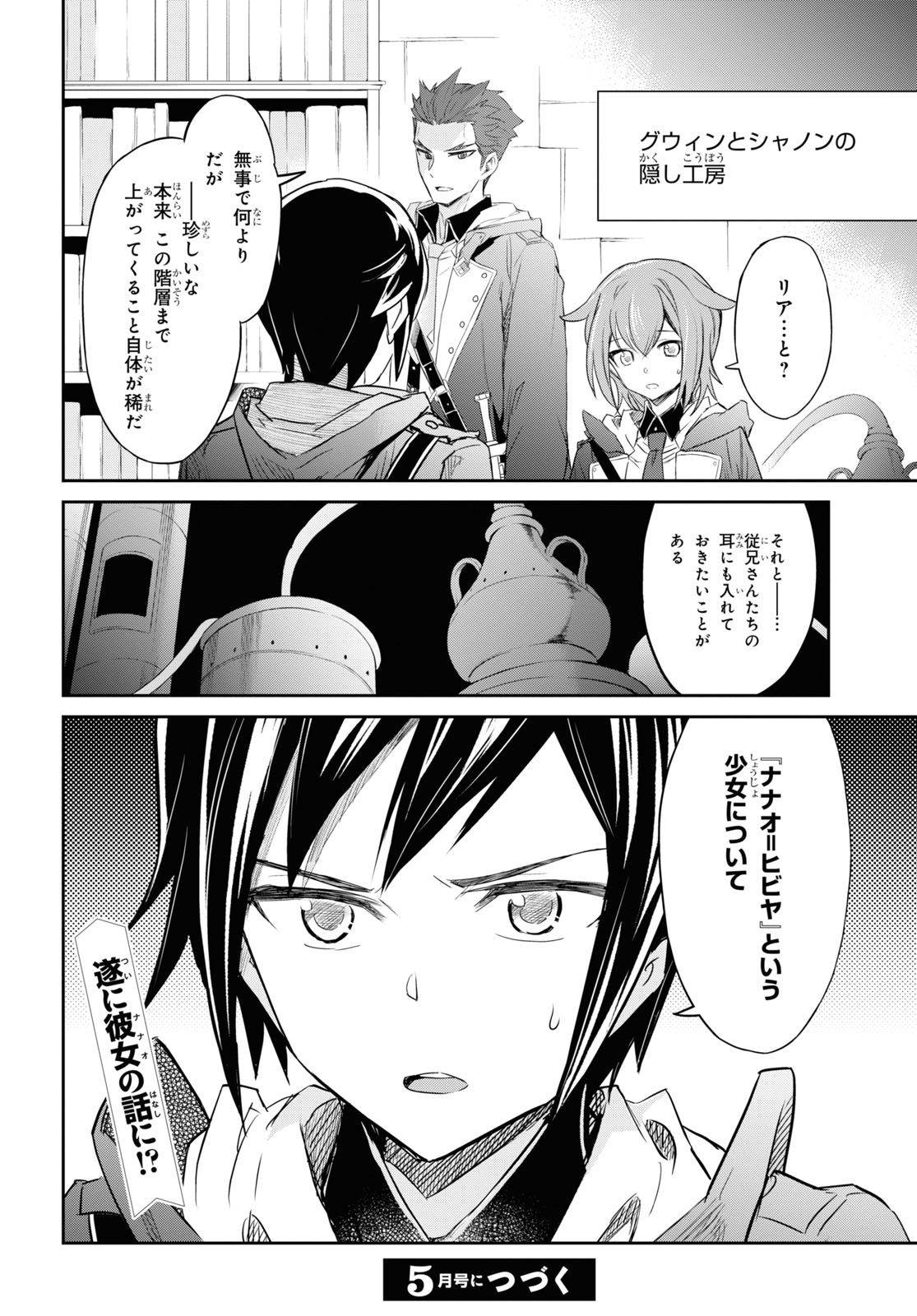 NANATSU NO MAKEN GA SHIHAI SURU (MANGA) - raw - Chapter 19 - https://jpdd.ccdd.to/JPDD/nanatsunomakengashihaisurumanga/160084/lj0mu3c2o33.jpg