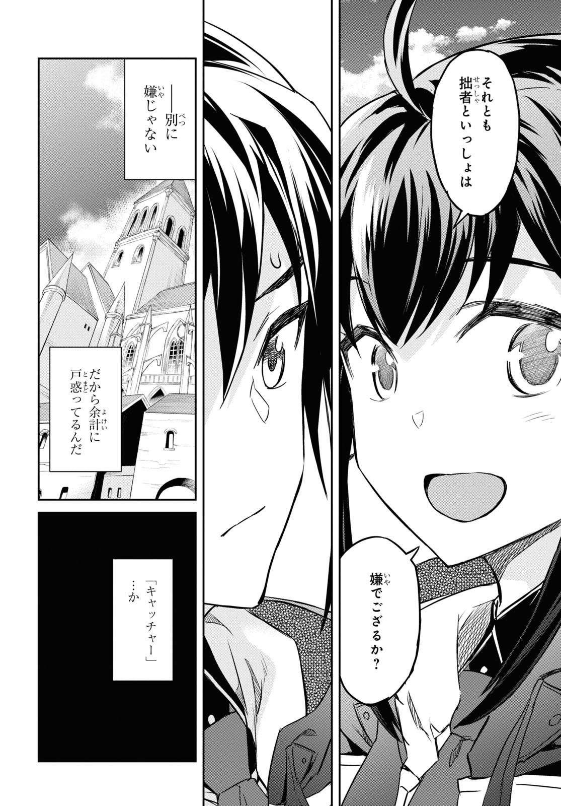 NANATSU NO MAKEN GA SHIHAI SURU (MANGA) - raw - Chapter 19 - https://jpdd.ccdd.to/JPDD/nanatsunomakengashihaisurumanga/160084/mdbhfkppccq.jpg