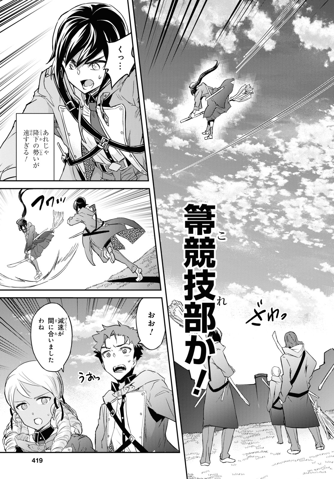 NANATSU NO MAKEN GA SHIHAI SURU (MANGA) - raw - Chapter 19 - https://jpdd.ccdd.to/JPDD/nanatsunomakengashihaisurumanga/160084/nugxoqsfi2f.jpg