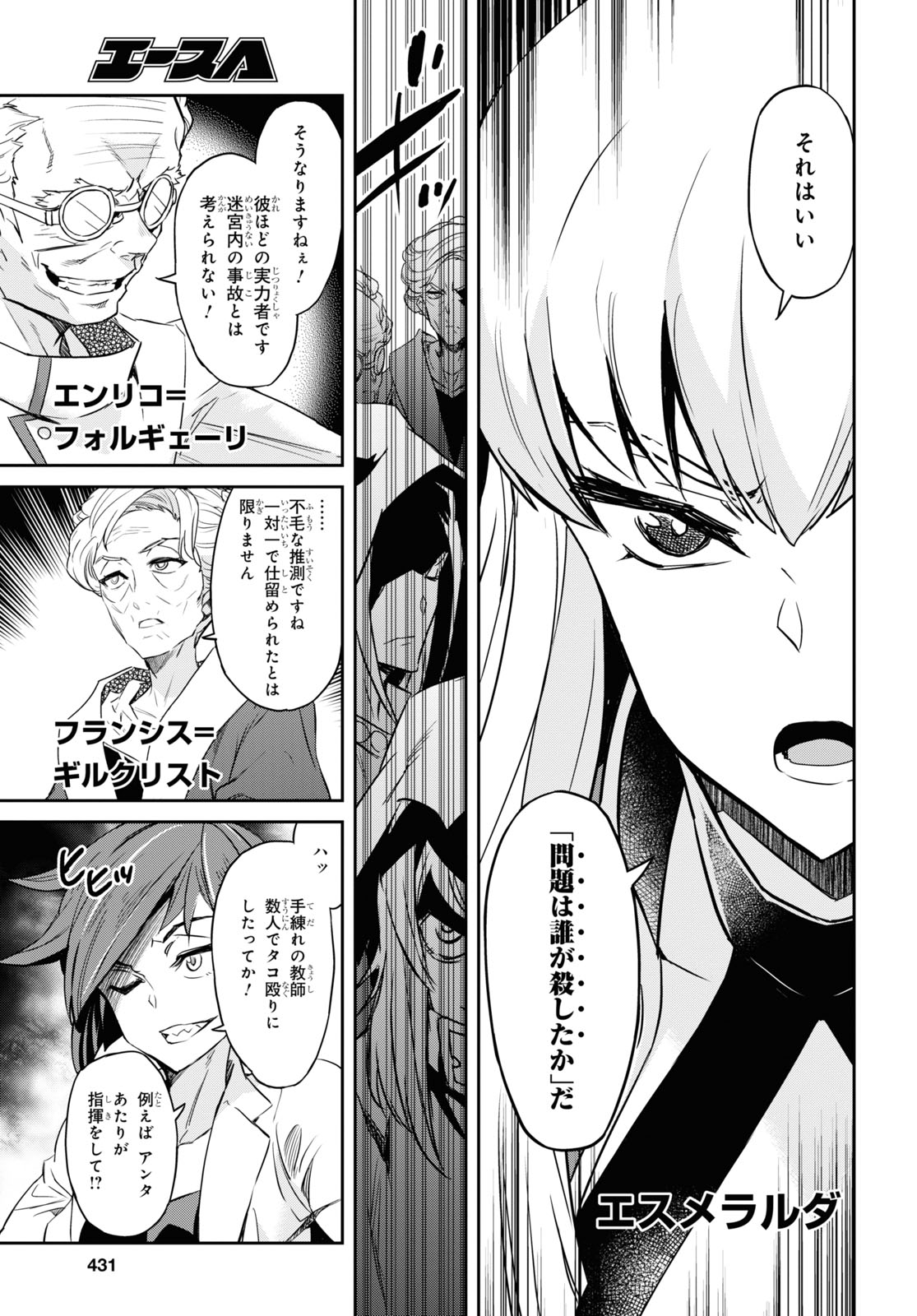 NANATSU NO MAKEN GA SHIHAI SURU (MANGA) - raw - Chapter 19 - https://jpdd.ccdd.to/JPDD/nanatsunomakengashihaisurumanga/160084/occibn2j20r.jpg