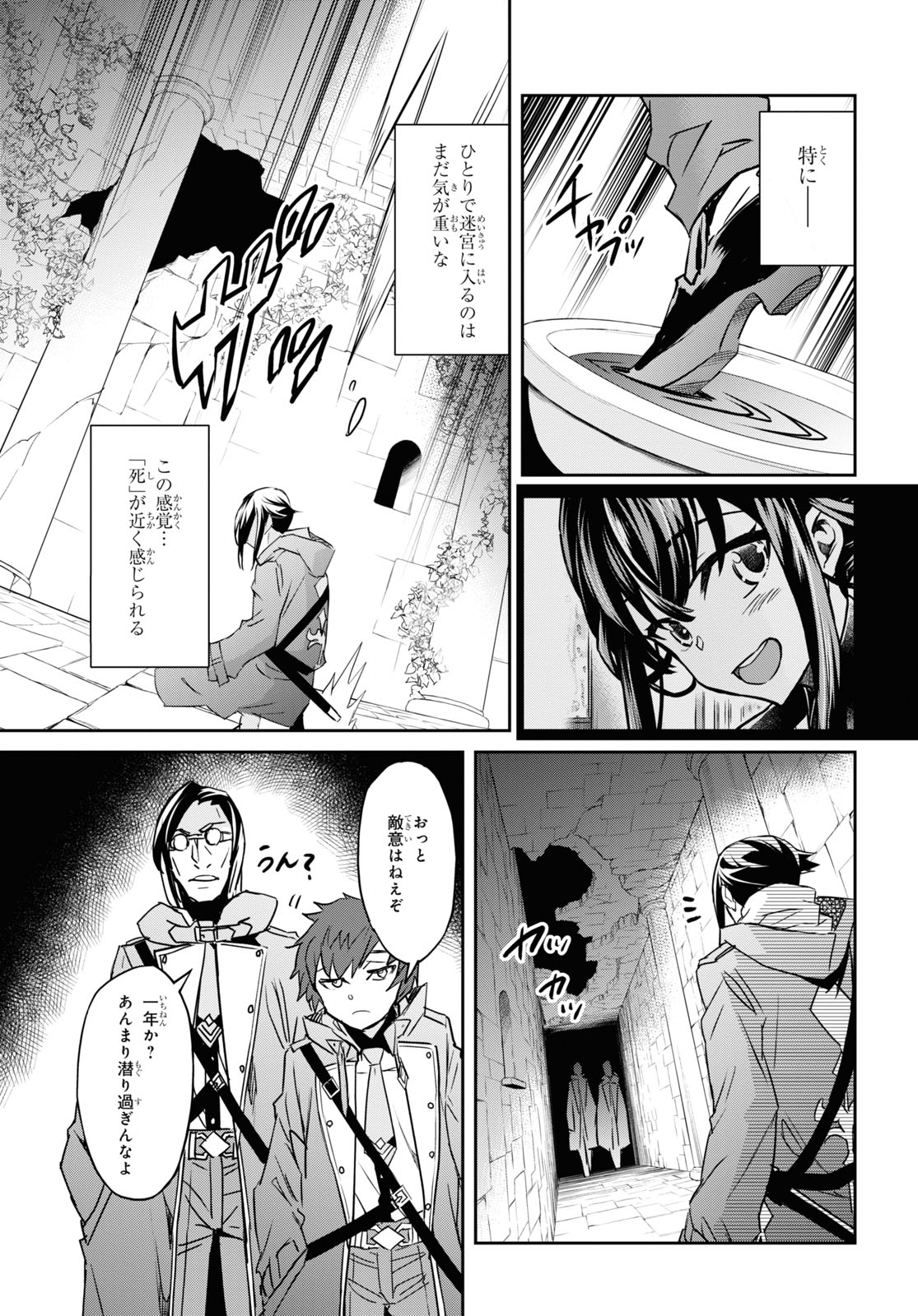 NANATSU NO MAKEN GA SHIHAI SURU (MANGA) - raw - Chapter 19 - https://jpdd.ccdd.to/JPDD/nanatsunomakengashihaisurumanga/160084/ofunh0l3zzf.jpg