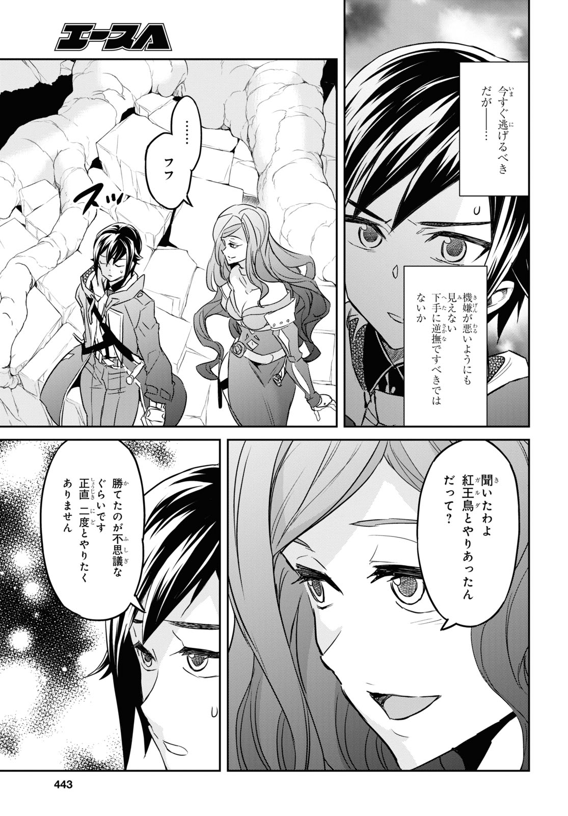 NANATSU NO MAKEN GA SHIHAI SURU (MANGA) - raw - Chapter 19 - https://jpdd.ccdd.to/JPDD/nanatsunomakengashihaisurumanga/160084/ppmm4dmizte.jpg