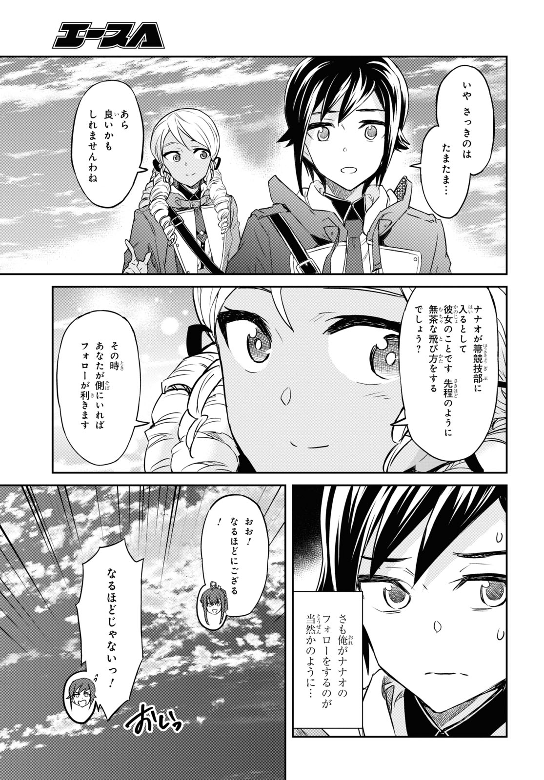NANATSU NO MAKEN GA SHIHAI SURU (MANGA) - raw - Chapter 19 - https://jpdd.ccdd.to/JPDD/nanatsunomakengashihaisurumanga/160084/qbewi0wkswy.jpg