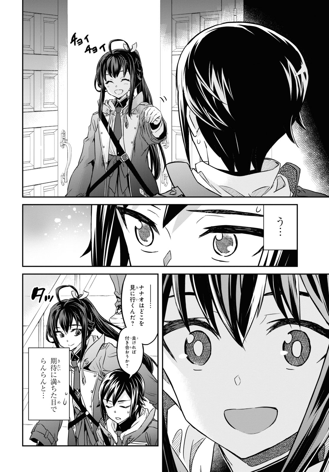 NANATSU NO MAKEN GA SHIHAI SURU (MANGA) - raw - Chapter 19 - https://jpdd.ccdd.to/JPDD/nanatsunomakengashihaisurumanga/160084/rgdaejdbait.jpg