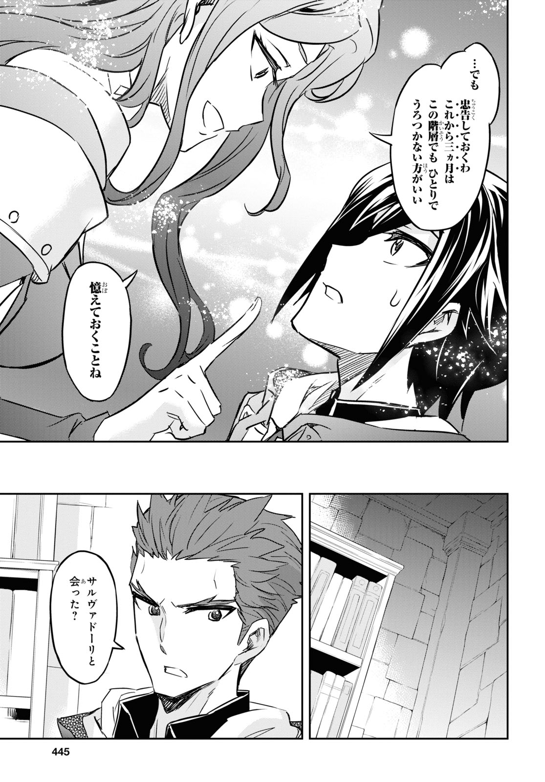 NANATSU NO MAKEN GA SHIHAI SURU (MANGA) - raw - Chapter 19 - https://jpdd.ccdd.to/JPDD/nanatsunomakengashihaisurumanga/160084/txbzjt20xjr.jpg