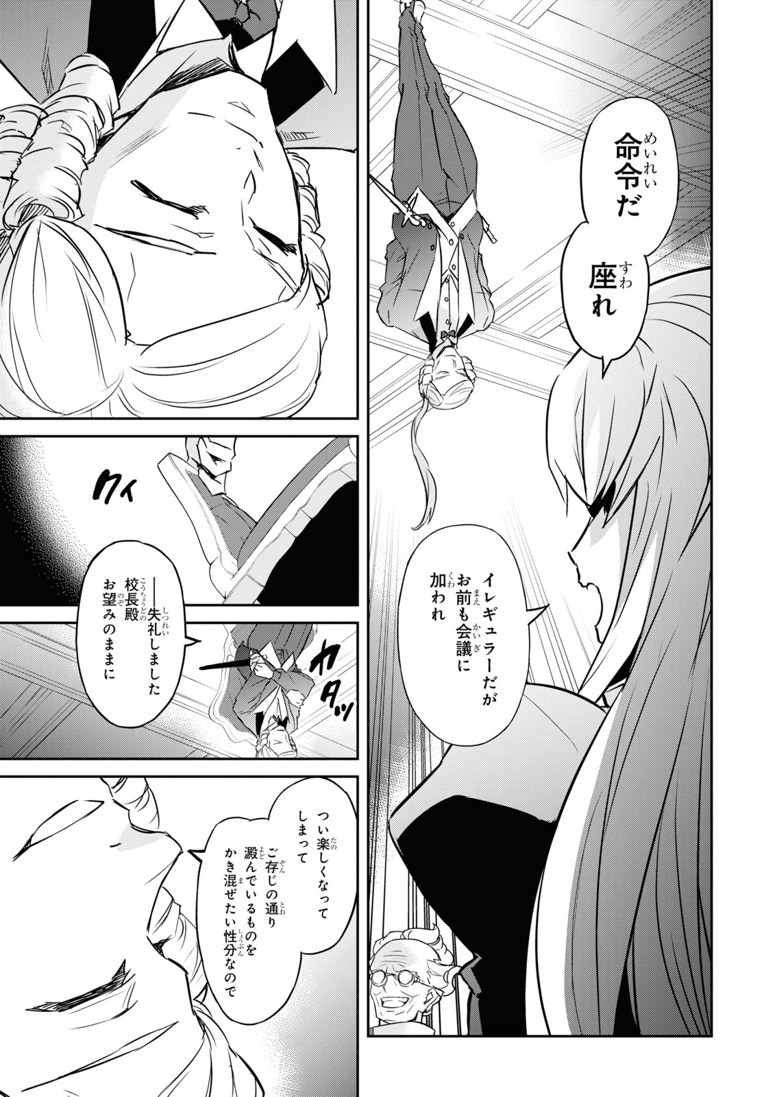 NANATSU NO MAKEN GA SHIHAI SURU (MANGA) - raw - Chapter 19 - https://jpdd.ccdd.to/JPDD/nanatsunomakengashihaisurumanga/160084/ubxz2rqod5d.jpg