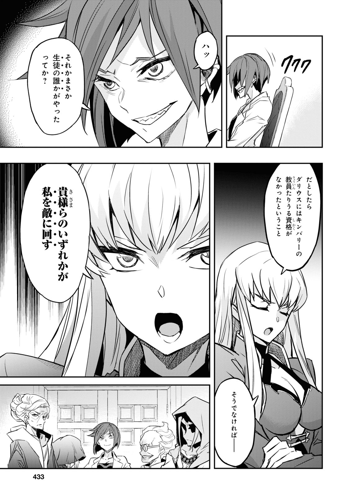 NANATSU NO MAKEN GA SHIHAI SURU (MANGA) - raw - Chapter 19 - https://jpdd.ccdd.to/JPDD/nanatsunomakengashihaisurumanga/160084/vrxywmosdb3.jpg
