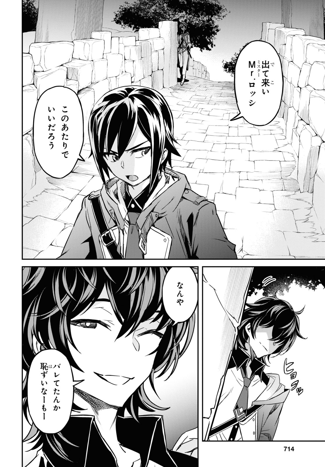 NANATSU NO MAKEN GA SHIHAI SURU (MANGA) - raw - Chapter 20 - https://jpdd.ccdd.to/JPDD/nanatsunomakengashihaisurumanga/161770/0e1gbpec2lr.jpg