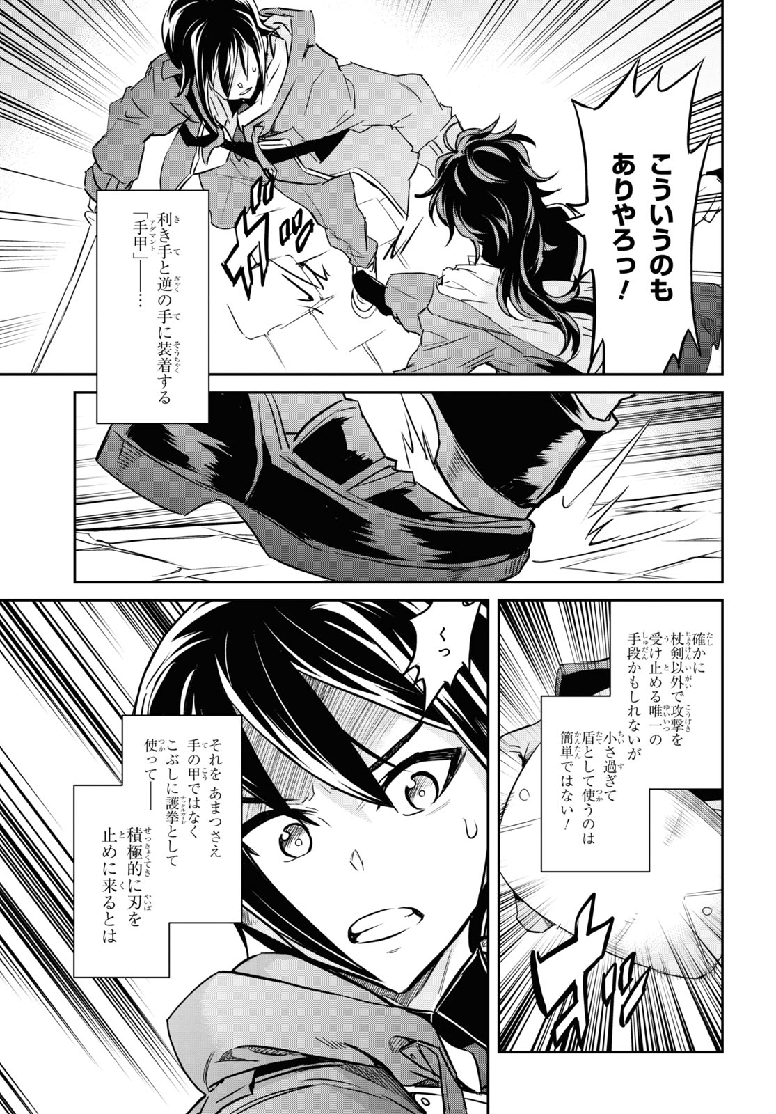 NANATSU NO MAKEN GA SHIHAI SURU (MANGA) - raw - Chapter 20 - https://jpdd.ccdd.to/JPDD/nanatsunomakengashihaisurumanga/161770/1tn2eshb1tt.jpg