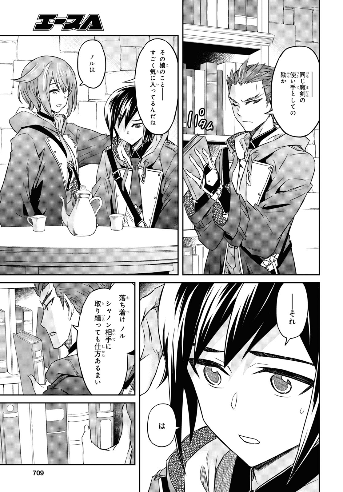 NANATSU NO MAKEN GA SHIHAI SURU (MANGA) - raw - Chapter 20 - https://jpdd.ccdd.to/JPDD/nanatsunomakengashihaisurumanga/161770/2cbgtm1znwj.jpg
