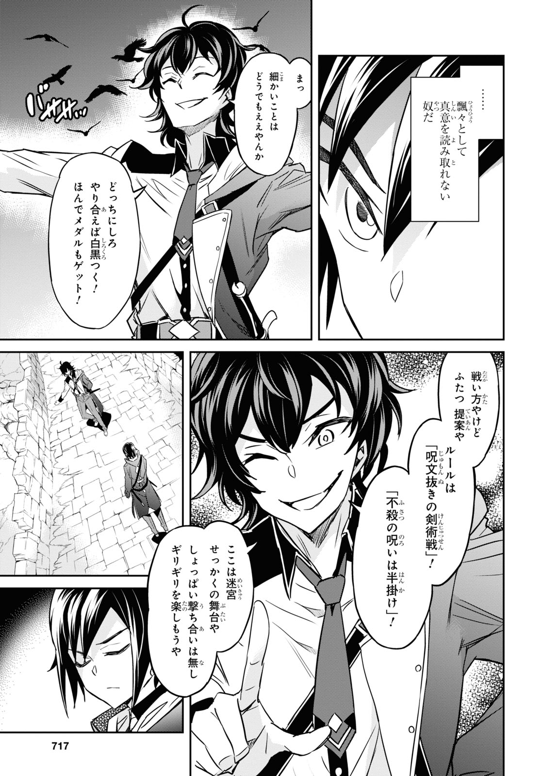 NANATSU NO MAKEN GA SHIHAI SURU (MANGA) - raw - Chapter 20 - https://jpdd.ccdd.to/JPDD/nanatsunomakengashihaisurumanga/161770/2xftridxy0o.jpg