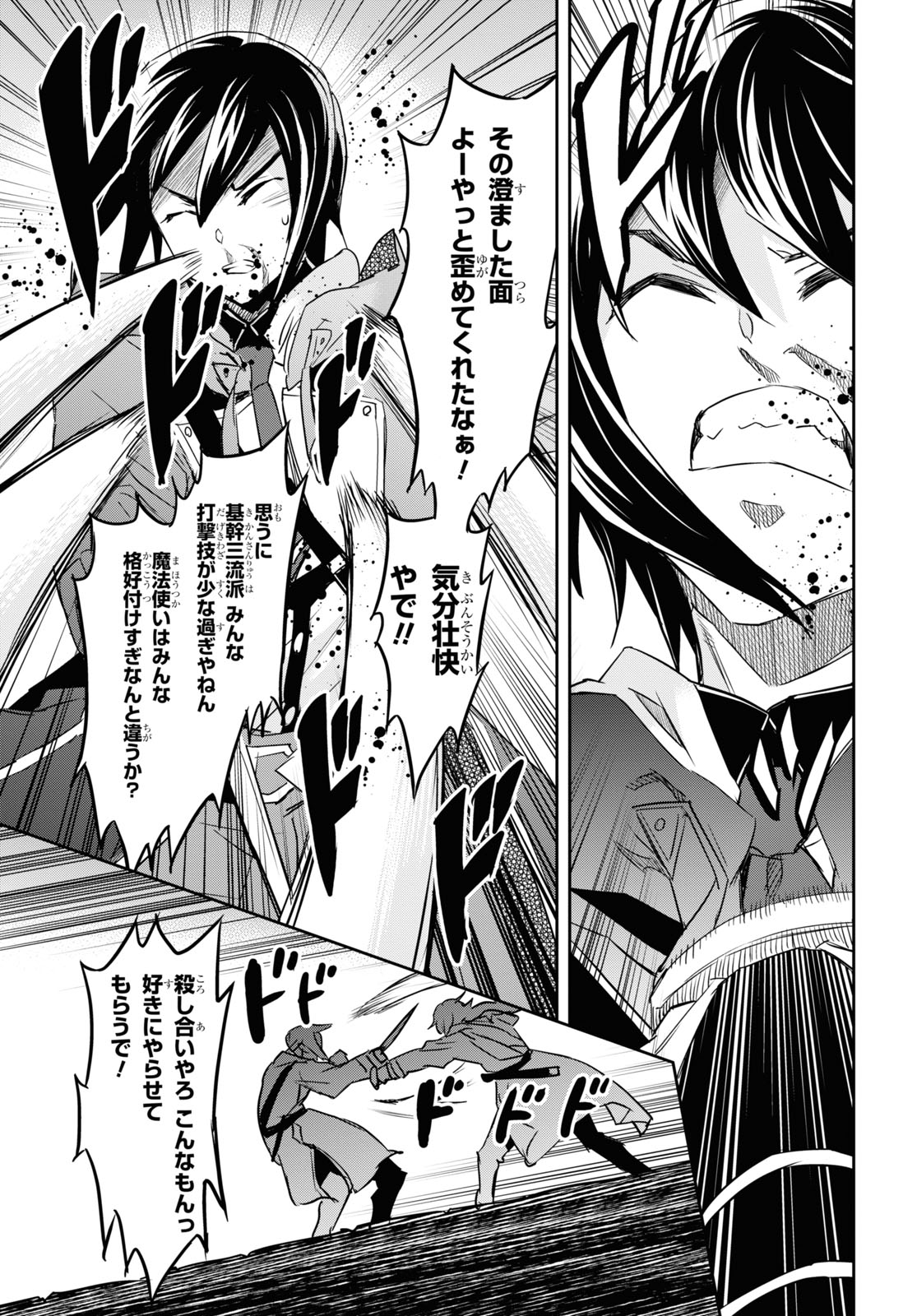 NANATSU NO MAKEN GA SHIHAI SURU (MANGA) - raw - Chapter 20 - https://jpdd.ccdd.to/JPDD/nanatsunomakengashihaisurumanga/161770/4j3kqrcncpj.jpg