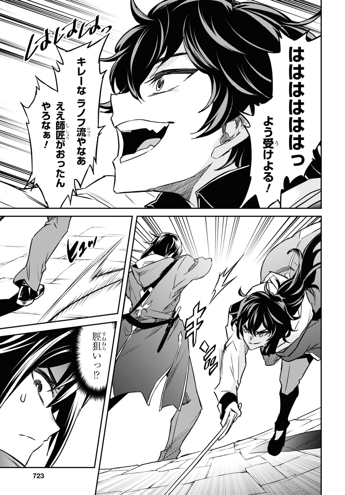 NANATSU NO MAKEN GA SHIHAI SURU (MANGA) - raw - Chapter 20 - https://jpdd.ccdd.to/JPDD/nanatsunomakengashihaisurumanga/161770/5rxkf0giabs.jpg