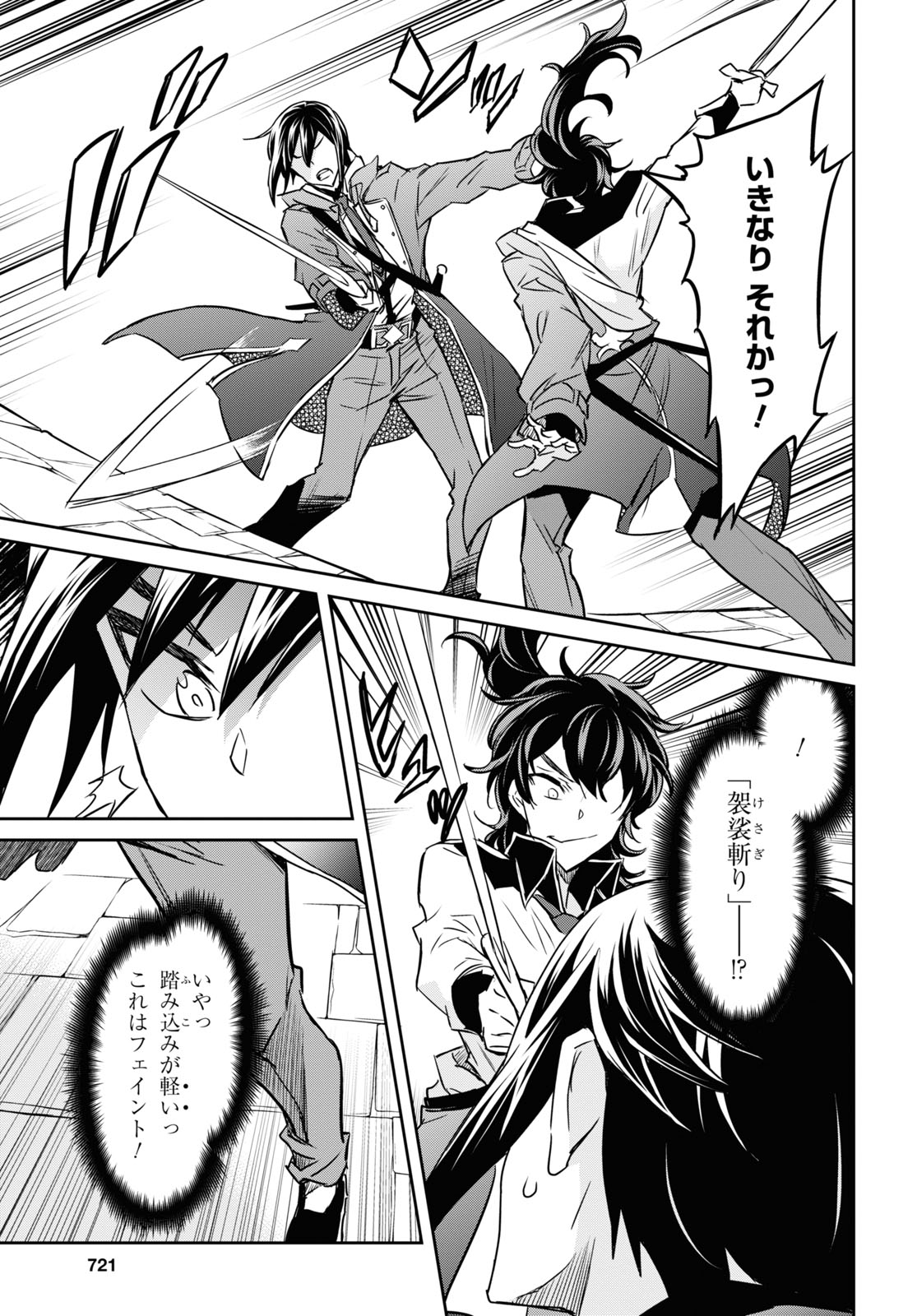 NANATSU NO MAKEN GA SHIHAI SURU (MANGA) - raw - Chapter 20 - https://jpdd.ccdd.to/JPDD/nanatsunomakengashihaisurumanga/161770/aysy2wivqra.jpg