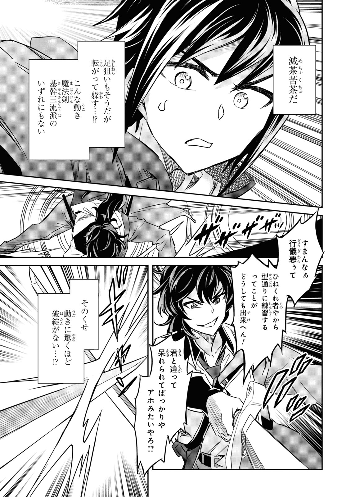 NANATSU NO MAKEN GA SHIHAI SURU (MANGA) - raw - Chapter 20 - https://jpdd.ccdd.to/JPDD/nanatsunomakengashihaisurumanga/161770/czi5lggiogc.jpg