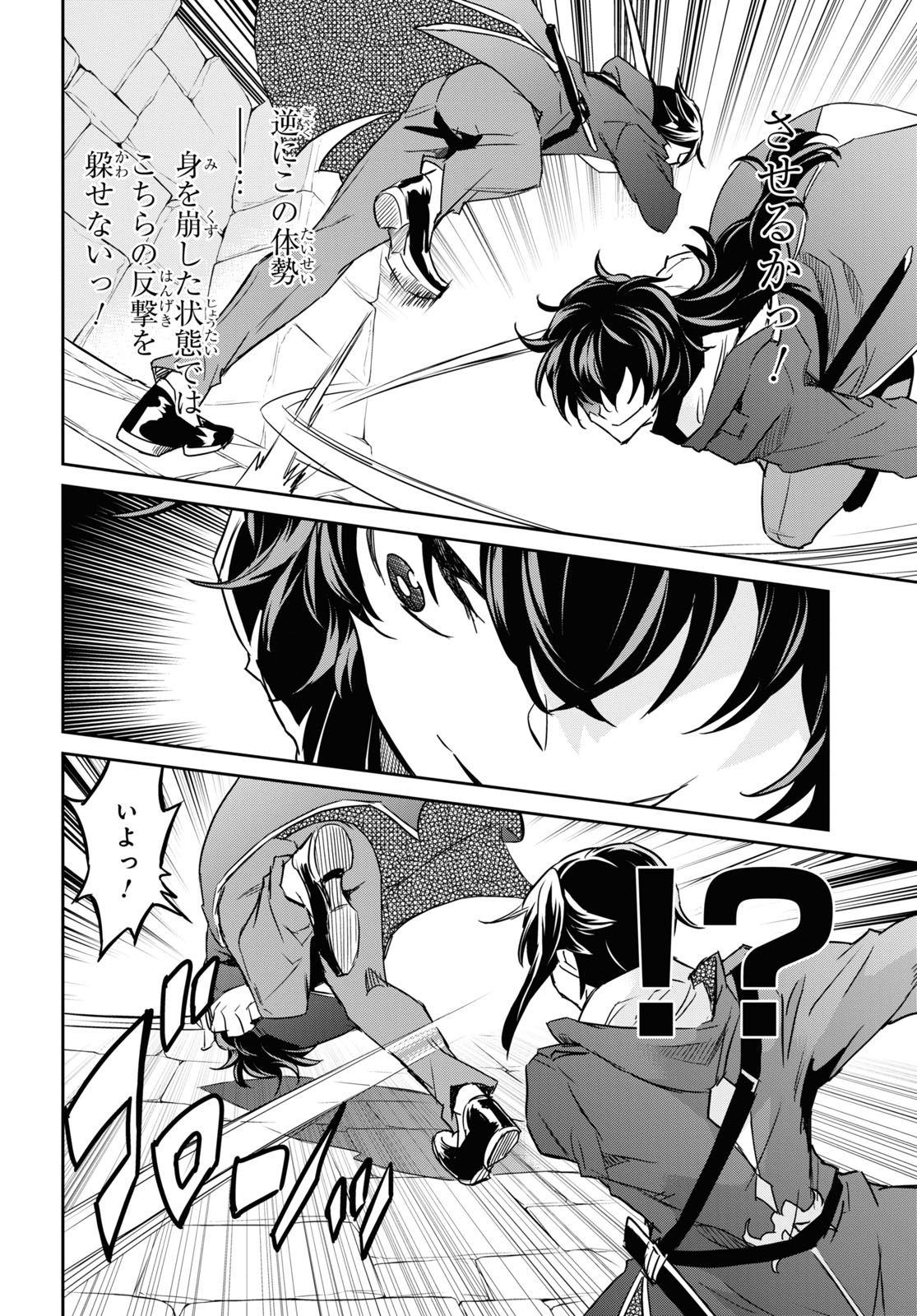 NANATSU NO MAKEN GA SHIHAI SURU (MANGA) - raw - Chapter 20 - https://jpdd.ccdd.to/JPDD/nanatsunomakengashihaisurumanga/161770/dgi2ft435tq.jpg