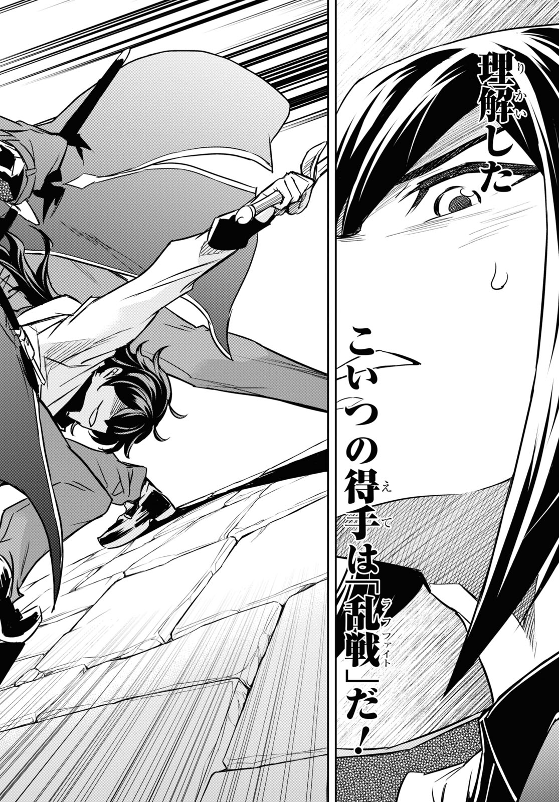 NANATSU NO MAKEN GA SHIHAI SURU (MANGA) - raw - Chapter 20 - https://jpdd.ccdd.to/JPDD/nanatsunomakengashihaisurumanga/161770/do5cd1e4aie.jpg