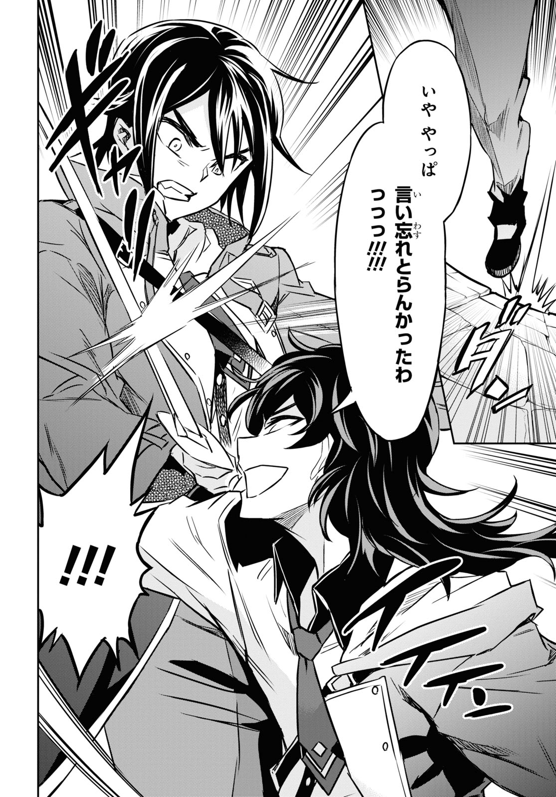 NANATSU NO MAKEN GA SHIHAI SURU (MANGA) - raw - Chapter 20 - https://jpdd.ccdd.to/JPDD/nanatsunomakengashihaisurumanga/161770/dvnzh5uwlmq.jpg