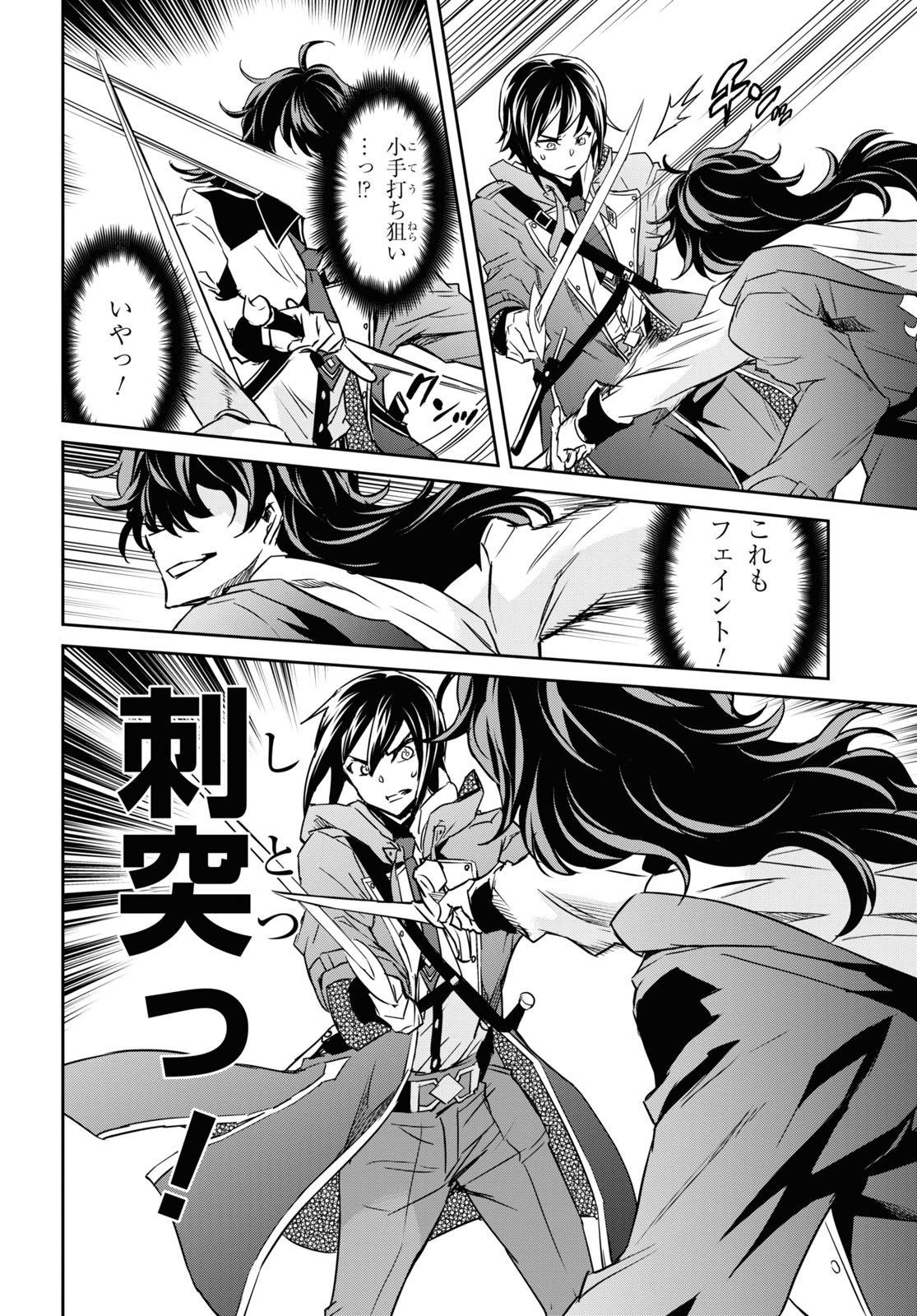 NANATSU NO MAKEN GA SHIHAI SURU (MANGA) - raw - Chapter 20 - https://jpdd.ccdd.to/JPDD/nanatsunomakengashihaisurumanga/161770/fciubdda3mj.jpg