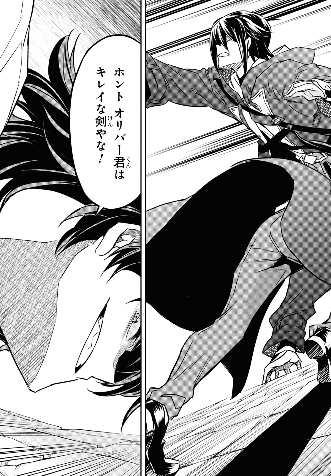 NANATSU NO MAKEN GA SHIHAI SURU (MANGA) - raw - Chapter 20 - https://jpdd.ccdd.to/JPDD/nanatsunomakengashihaisurumanga/161770/ny3hydrboaf.jpg