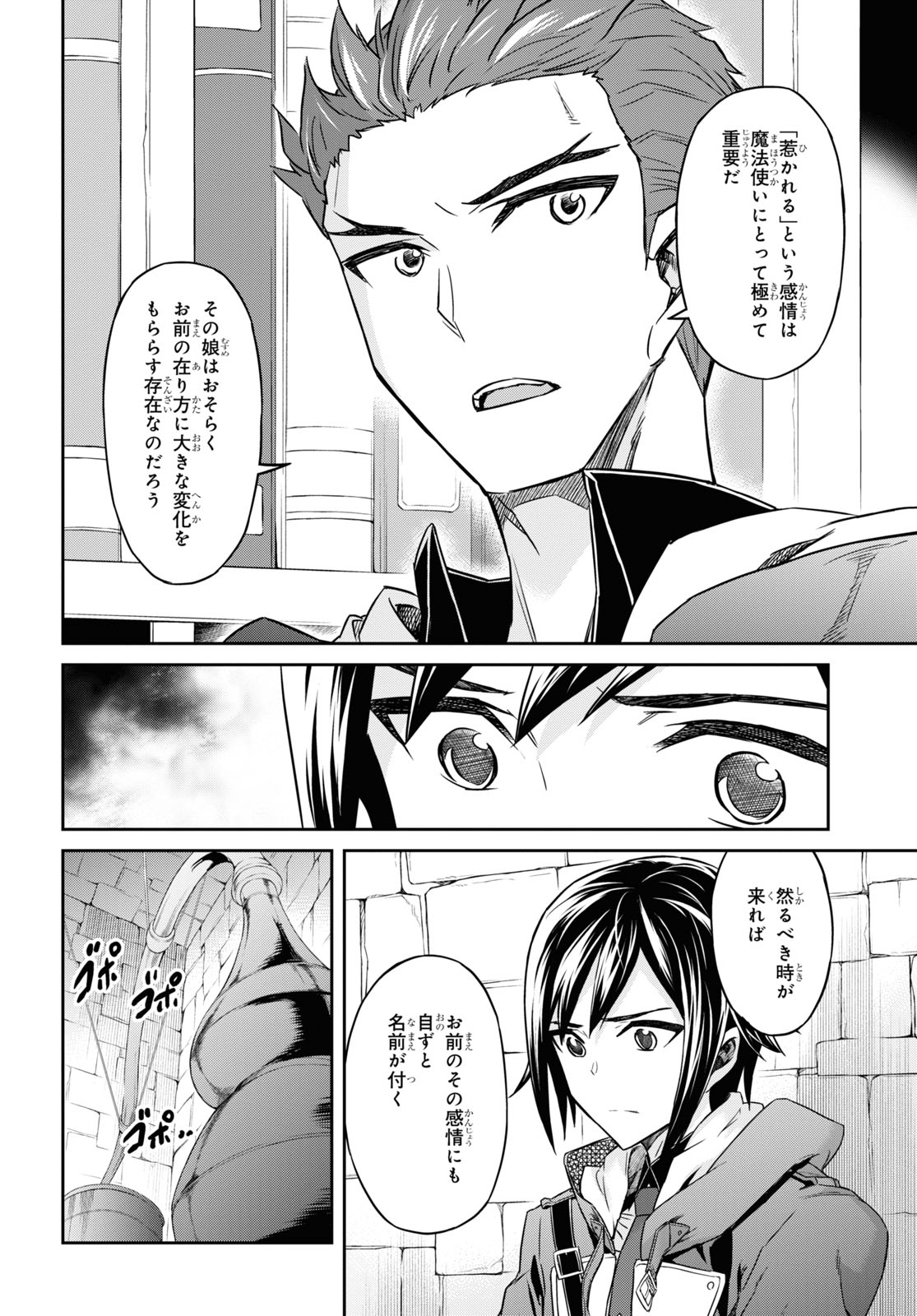 NANATSU NO MAKEN GA SHIHAI SURU (MANGA) - raw - Chapter 20 - https://jpdd.ccdd.to/JPDD/nanatsunomakengashihaisurumanga/161770/o0zcscoilwn.jpg