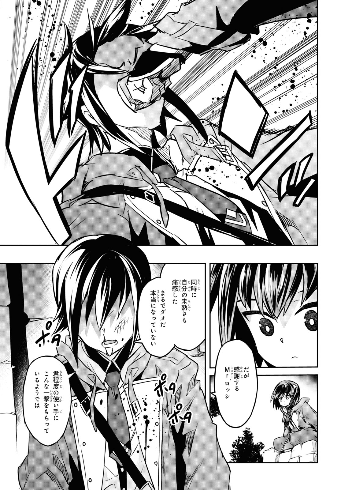 NANATSU NO MAKEN GA SHIHAI SURU (MANGA) - raw - Chapter 20 - https://jpdd.ccdd.to/JPDD/nanatsunomakengashihaisurumanga/161770/p2dozymktxx.jpg