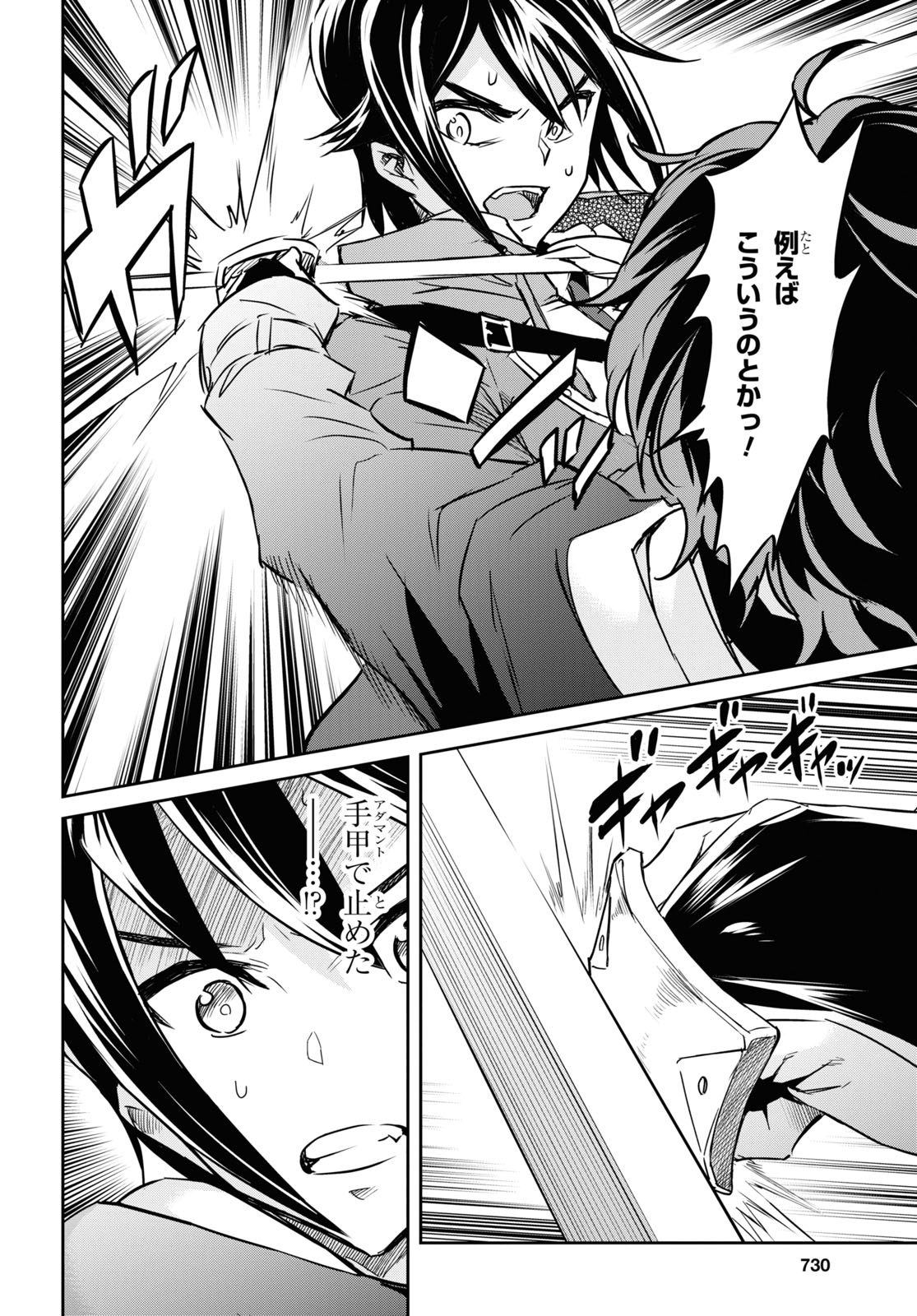 NANATSU NO MAKEN GA SHIHAI SURU (MANGA) - raw - Chapter 20 - https://jpdd.ccdd.to/JPDD/nanatsunomakengashihaisurumanga/161770/qwcd4nt5ipk.jpg