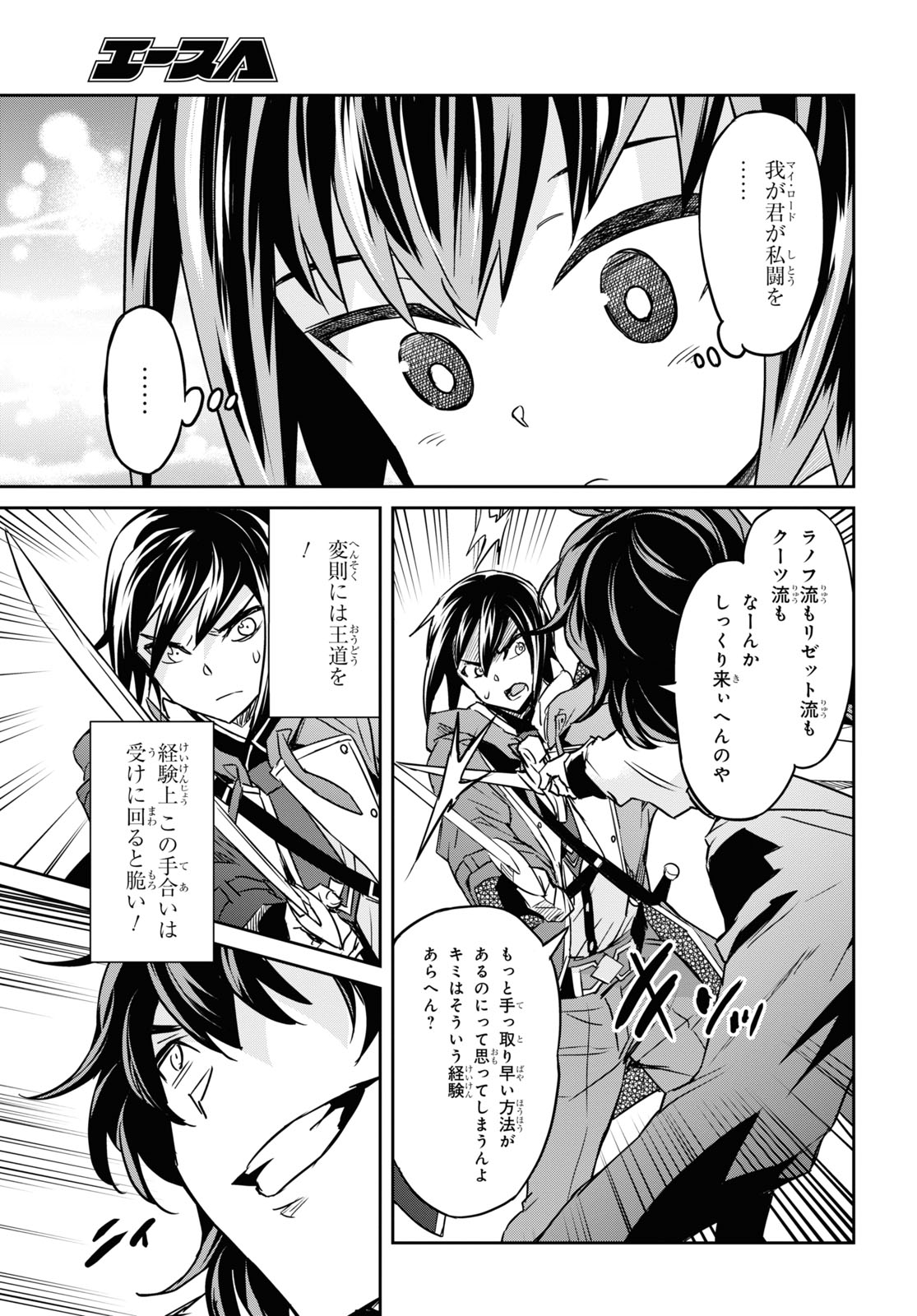 NANATSU NO MAKEN GA SHIHAI SURU (MANGA) - raw - Chapter 20 - https://jpdd.ccdd.to/JPDD/nanatsunomakengashihaisurumanga/161770/sniqryrv5ya.jpg
