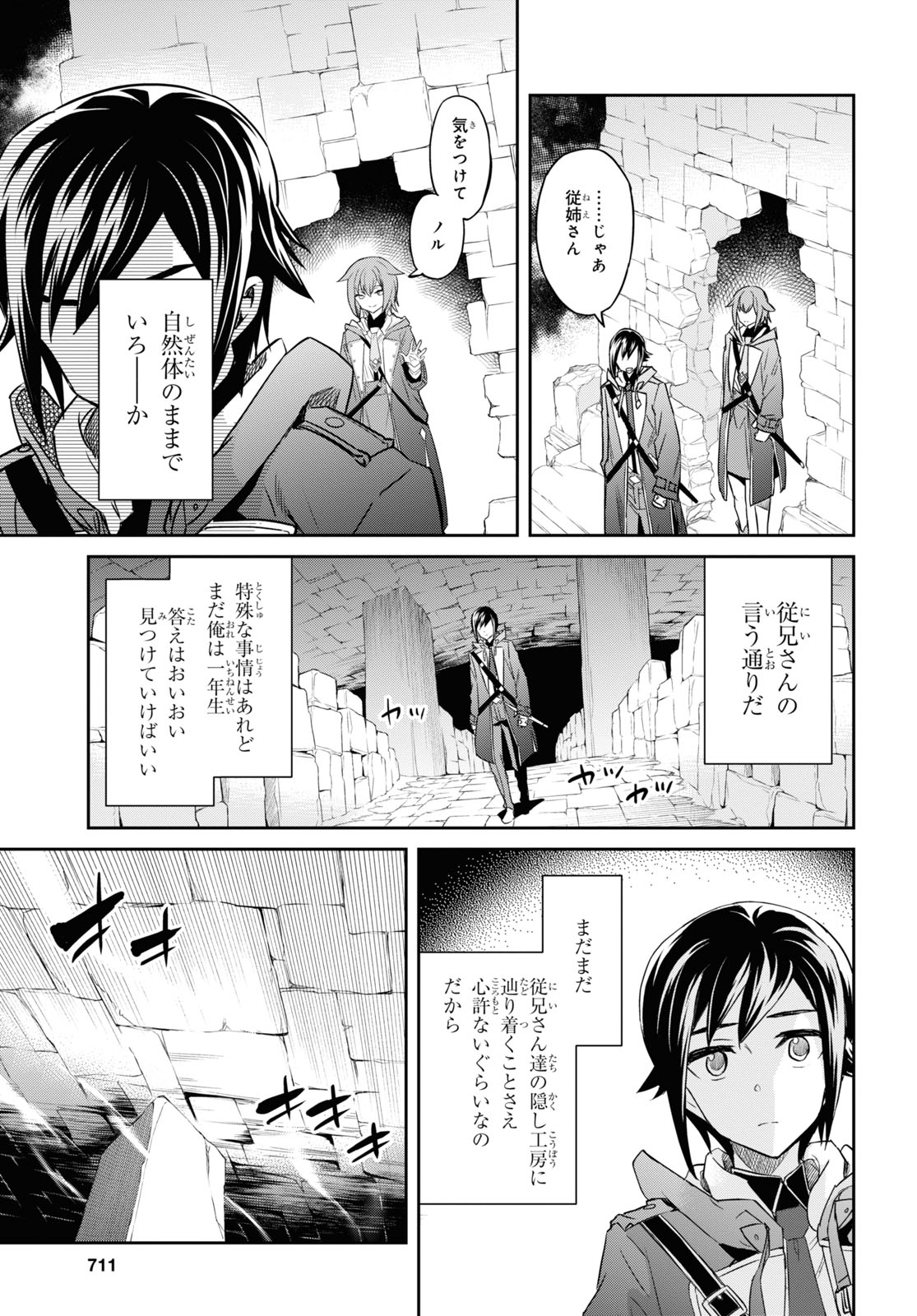 NANATSU NO MAKEN GA SHIHAI SURU (MANGA) - raw - Chapter 20 - https://jpdd.ccdd.to/JPDD/nanatsunomakengashihaisurumanga/161770/tinzy1toukl.jpg