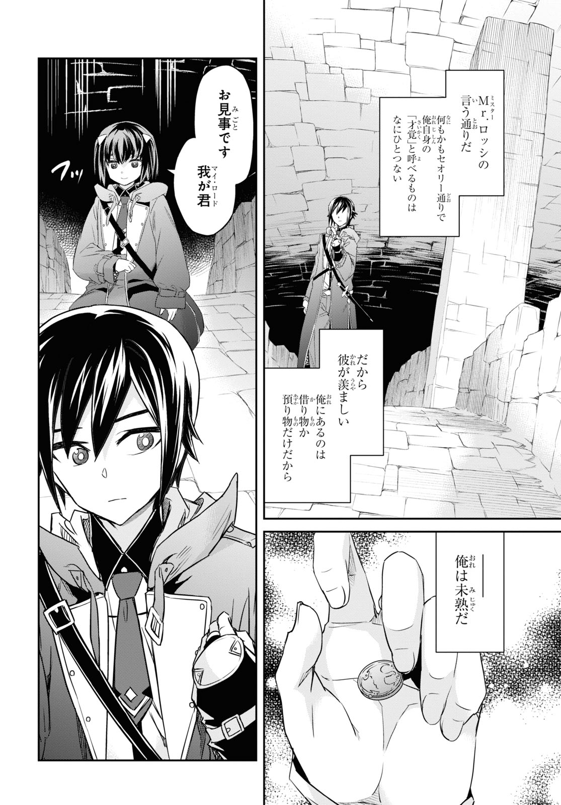 NANATSU NO MAKEN GA SHIHAI SURU (MANGA) - raw - Chapter 21 - https://jpdd.ccdd.to/JPDD/nanatsunomakengashihaisurumanga/166824/021oea42p0f.jpg