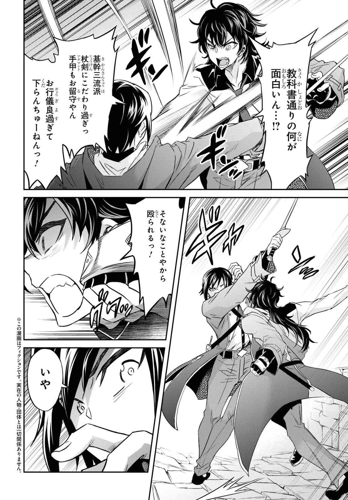 NANATSU NO MAKEN GA SHIHAI SURU (MANGA) - raw - Chapter 21 - https://jpdd.ccdd.to/JPDD/nanatsunomakengashihaisurumanga/166824/0wpbolug1zl.jpg
