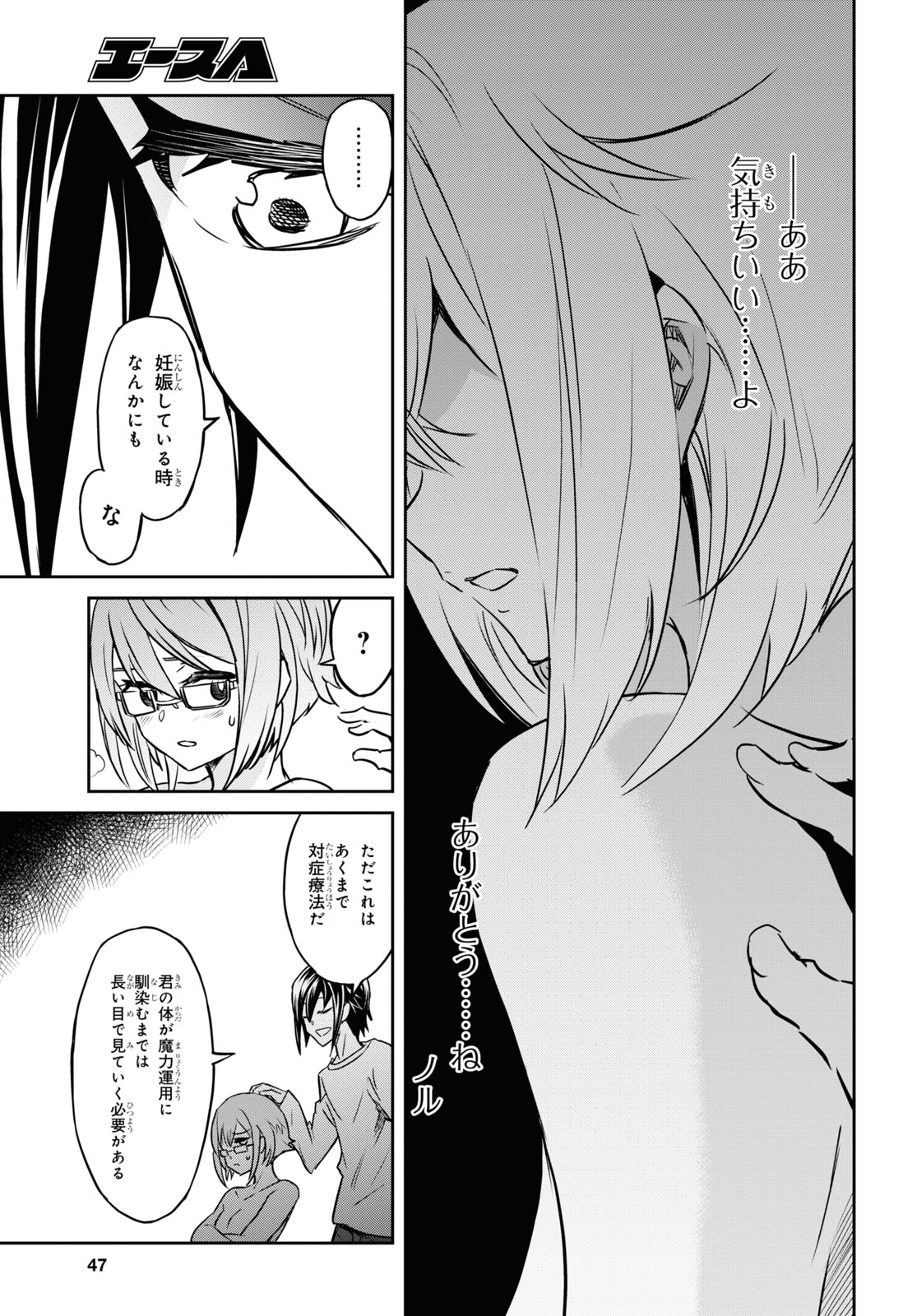 NANATSU NO MAKEN GA SHIHAI SURU (MANGA) - raw - Chapter 21 - https://jpdd.ccdd.to/JPDD/nanatsunomakengashihaisurumanga/166824/1fys3qm5wi1.jpg