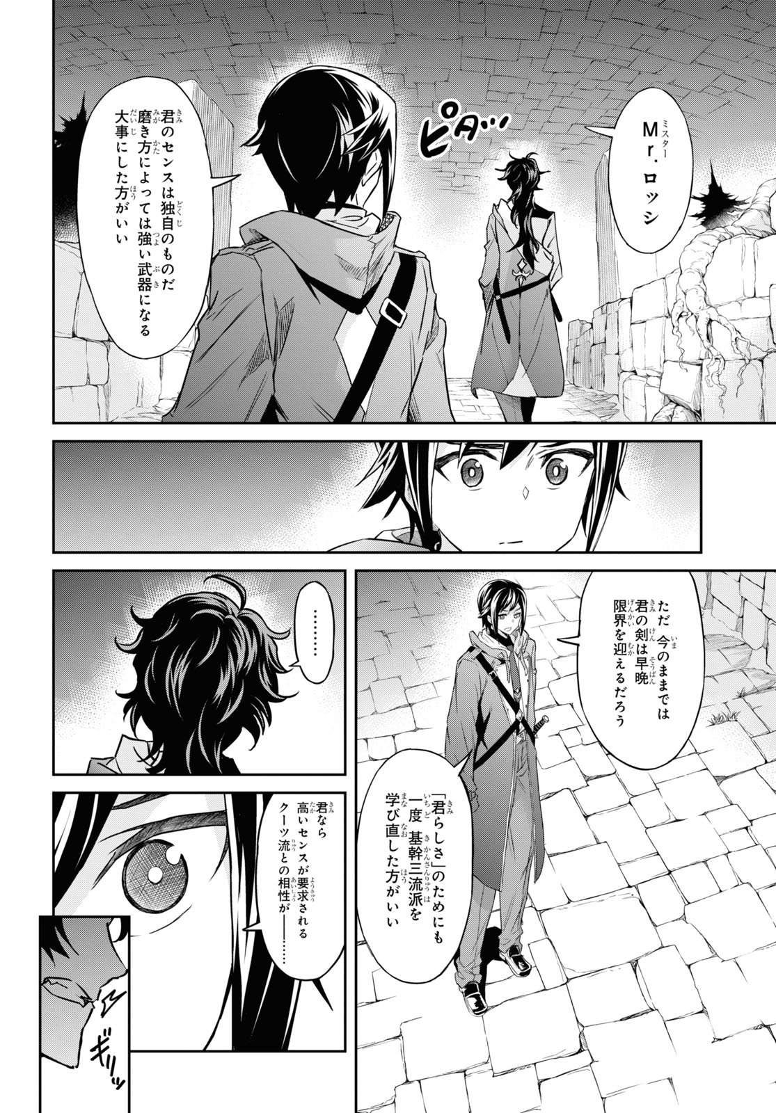NANATSU NO MAKEN GA SHIHAI SURU (MANGA) - raw - Chapter 21 - https://jpdd.ccdd.to/JPDD/nanatsunomakengashihaisurumanga/166824/ak5dlv2ww0x.jpg