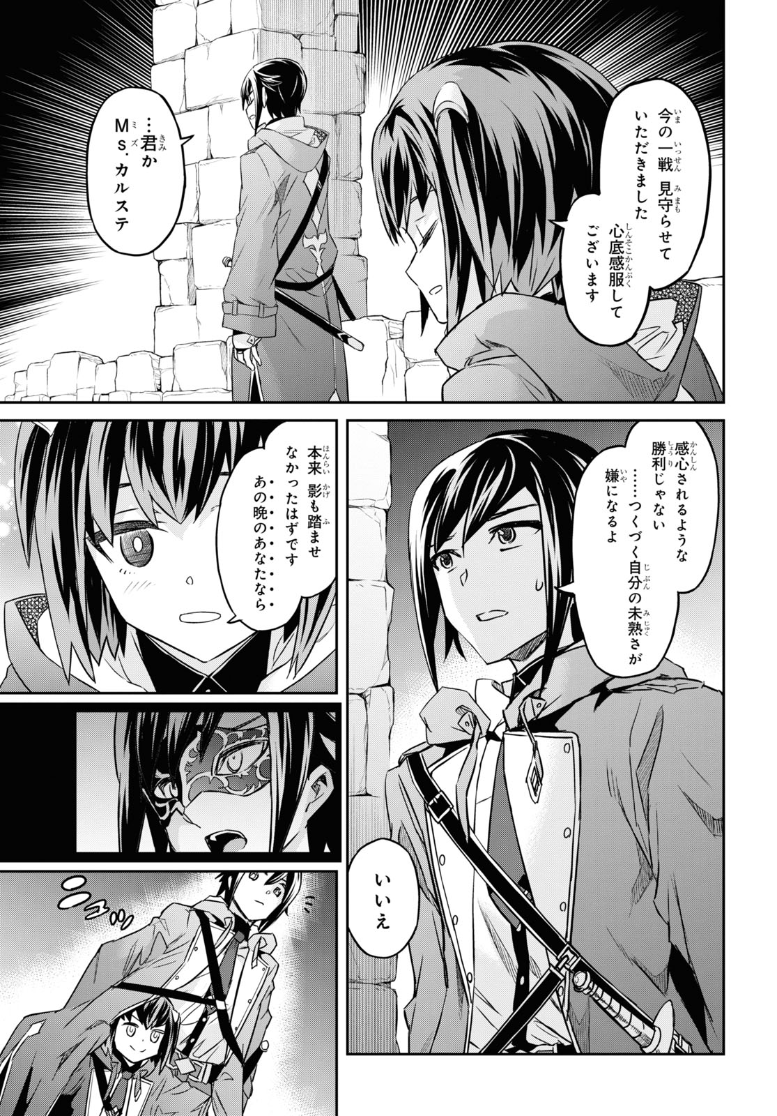 NANATSU NO MAKEN GA SHIHAI SURU (MANGA) - raw - Chapter 21 - https://jpdd.ccdd.to/JPDD/nanatsunomakengashihaisurumanga/166824/cnfnzmhnn5j.jpg