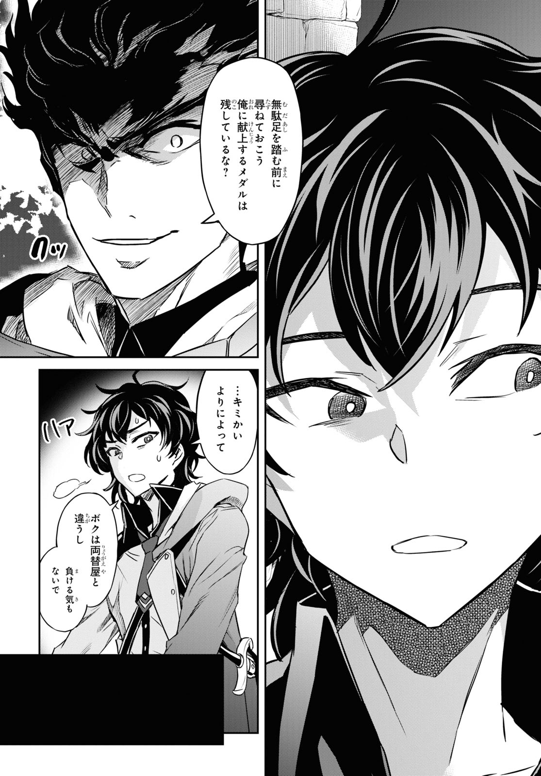 NANATSU NO MAKEN GA SHIHAI SURU (MANGA) - raw - Chapter 21 - https://jpdd.ccdd.to/JPDD/nanatsunomakengashihaisurumanga/166824/dd3o1dr11dj.jpg