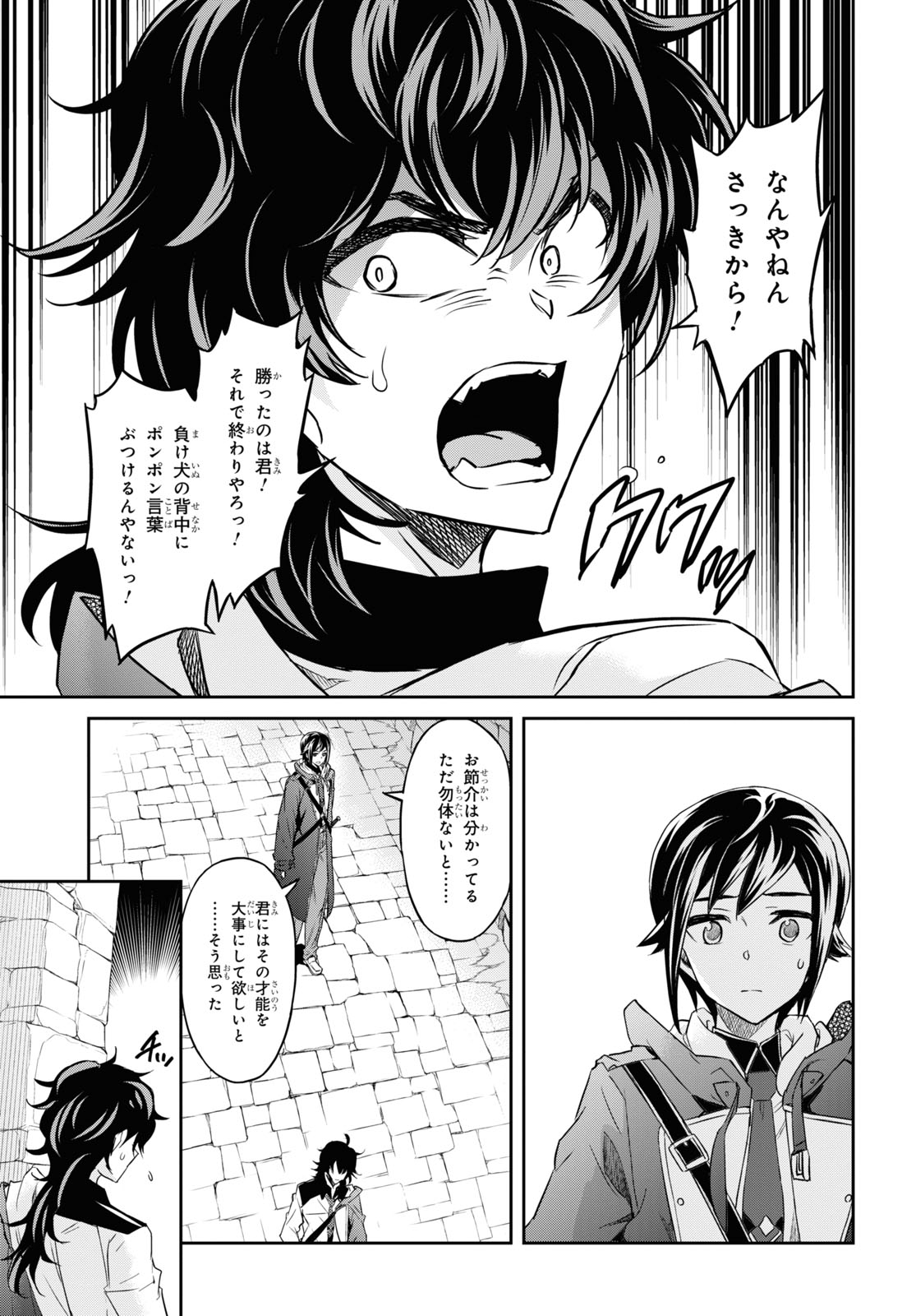 NANATSU NO MAKEN GA SHIHAI SURU (MANGA) - raw - Chapter 21 - https://jpdd.ccdd.to/JPDD/nanatsunomakengashihaisurumanga/166824/djye4ygxnd1.jpg