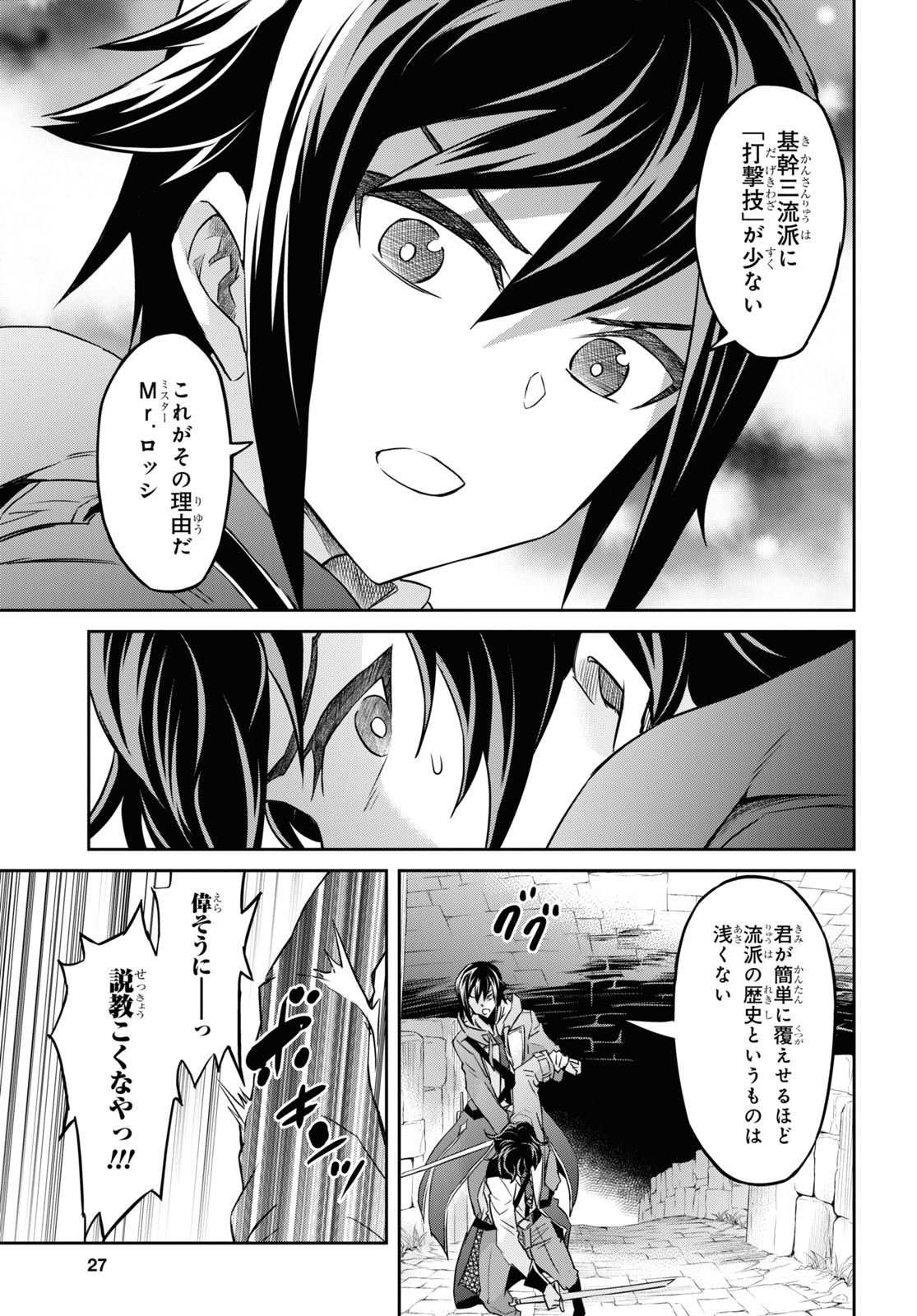 NANATSU NO MAKEN GA SHIHAI SURU (MANGA) - raw - Chapter 21 - https://jpdd.ccdd.to/JPDD/nanatsunomakengashihaisurumanga/166824/gsx1fynmuir.jpg