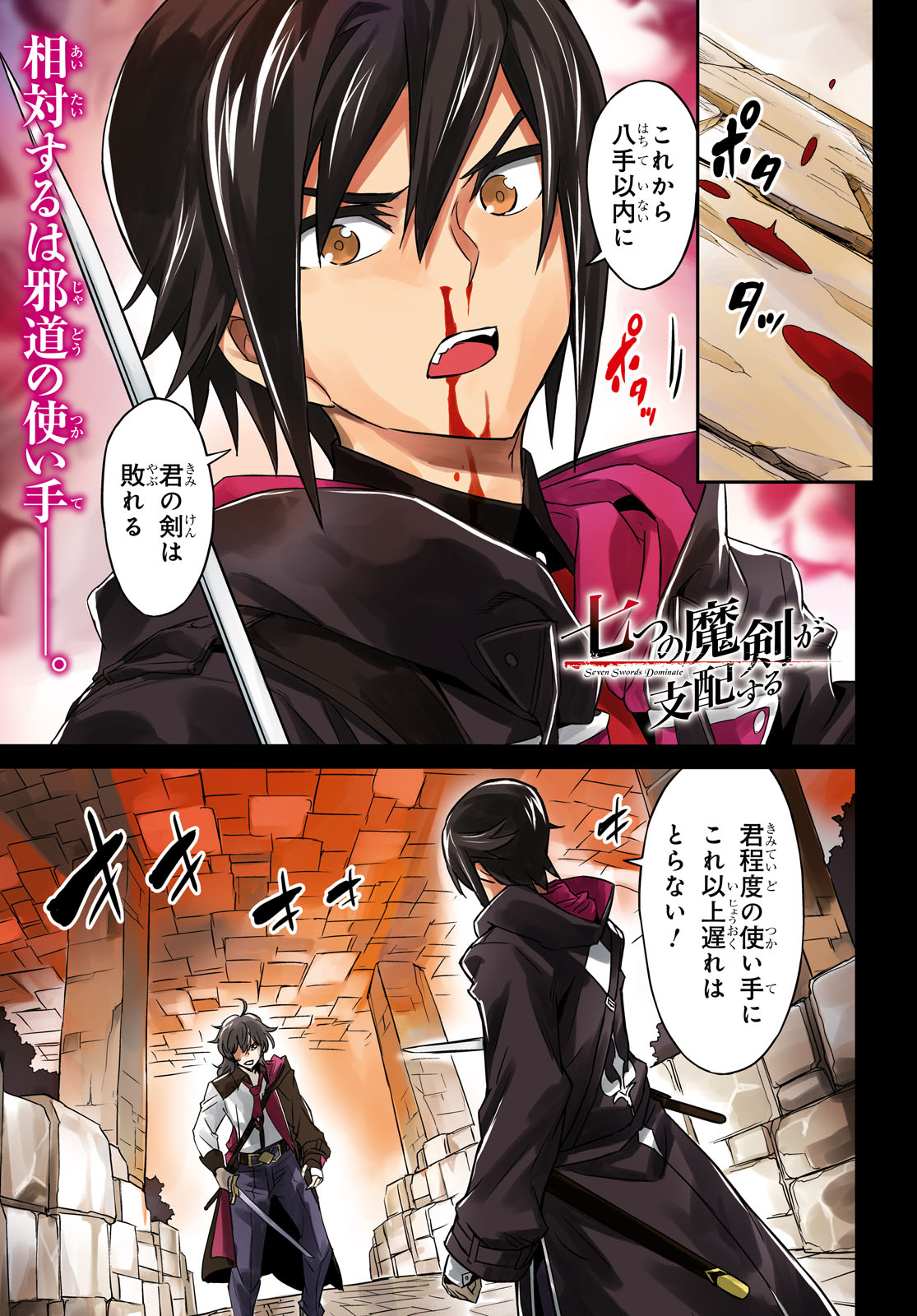NANATSU NO MAKEN GA SHIHAI SURU (MANGA) - raw - Chapter 21 - https://jpdd.ccdd.to/JPDD/nanatsunomakengashihaisurumanga/166824/ikkc4yazsg2.jpg
