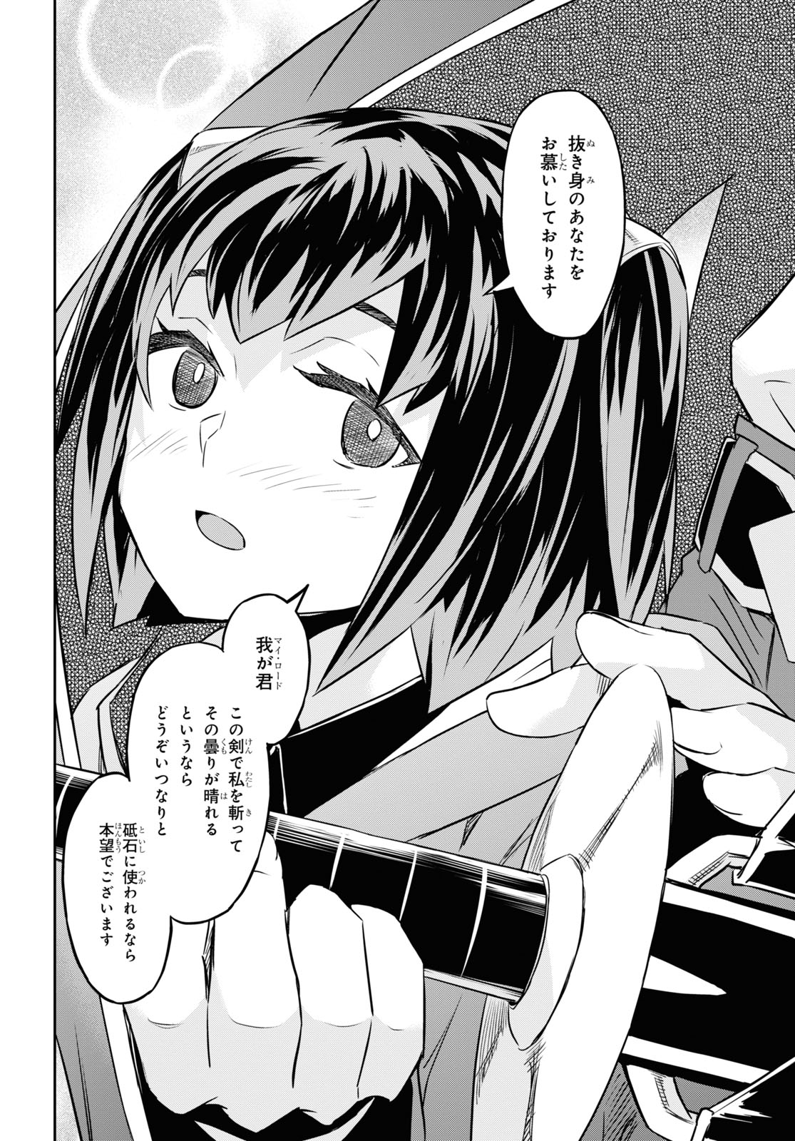 NANATSU NO MAKEN GA SHIHAI SURU (MANGA) - raw - Chapter 21 - https://jpdd.ccdd.to/JPDD/nanatsunomakengashihaisurumanga/166824/ksevucaz5id.jpg