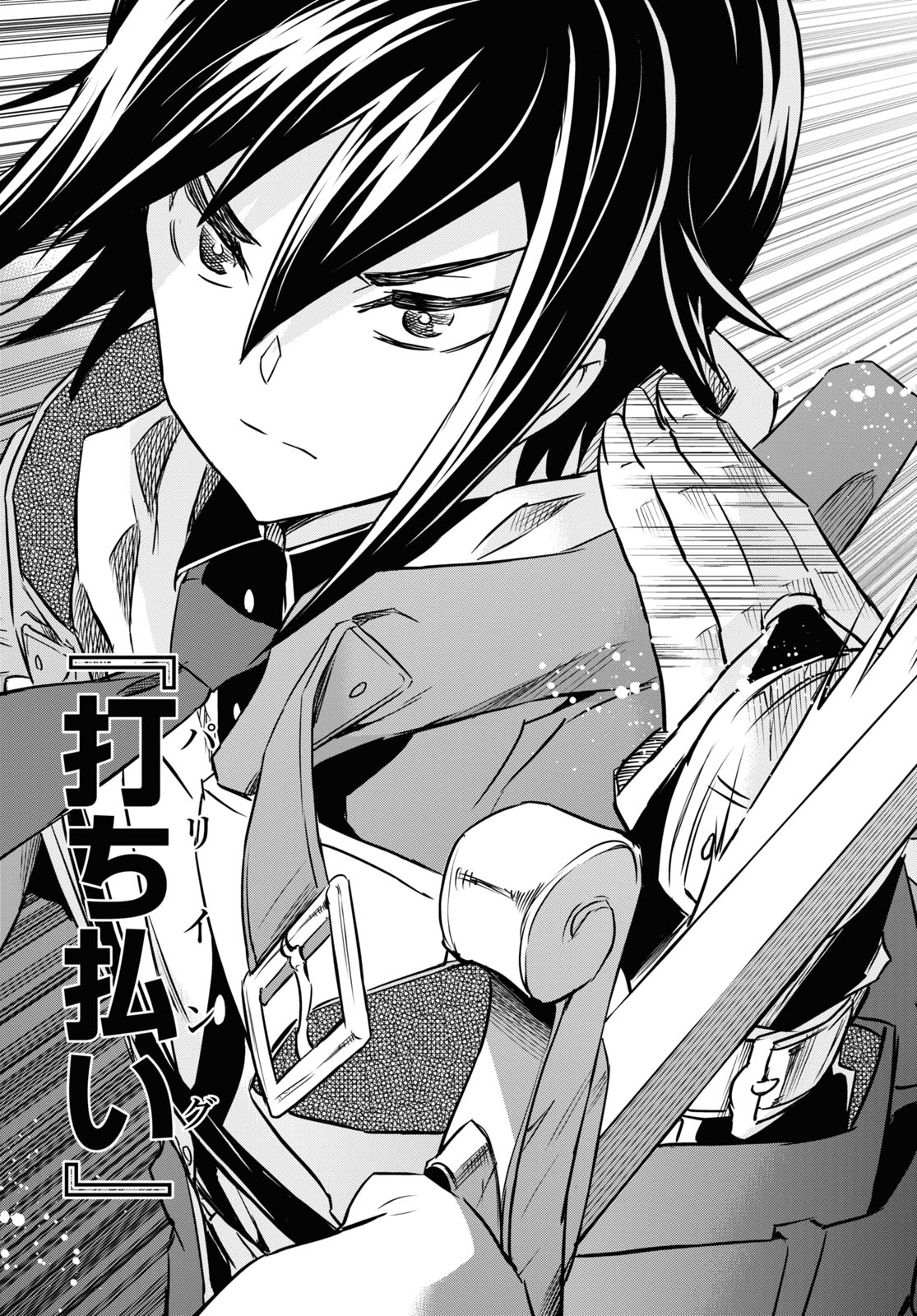 NANATSU NO MAKEN GA SHIHAI SURU (MANGA) - raw - Chapter 21 - https://jpdd.ccdd.to/JPDD/nanatsunomakengashihaisurumanga/166824/mmoyye5d5j5.jpg