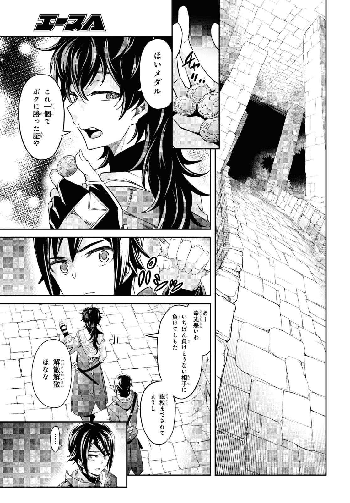 NANATSU NO MAKEN GA SHIHAI SURU (MANGA) - raw - Chapter 21 - https://jpdd.ccdd.to/JPDD/nanatsunomakengashihaisurumanga/166824/mqlsve4rd5x.jpg