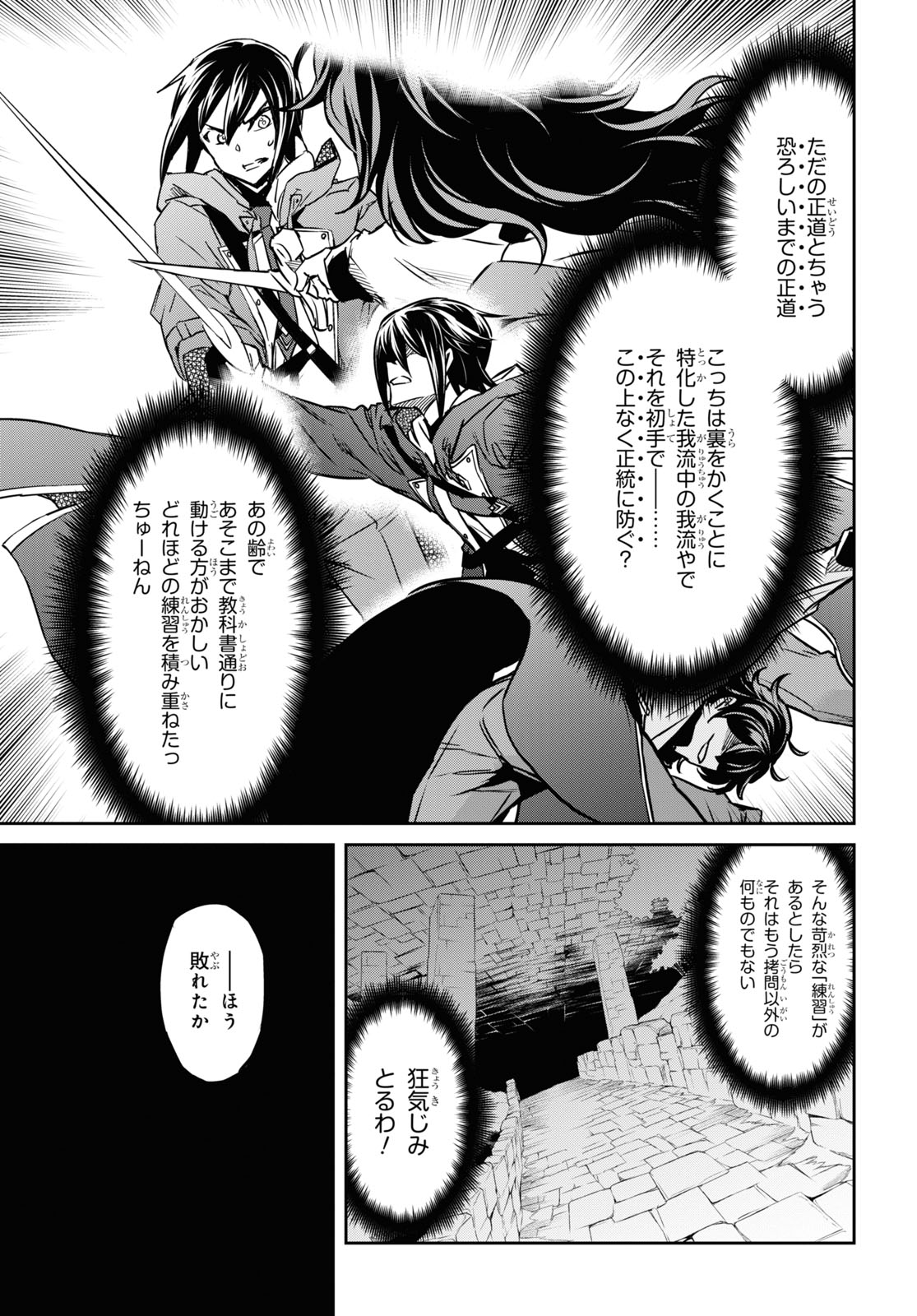 NANATSU NO MAKEN GA SHIHAI SURU (MANGA) - raw - Chapter 21 - https://jpdd.ccdd.to/JPDD/nanatsunomakengashihaisurumanga/166824/nh3fkn1zlrv.jpg