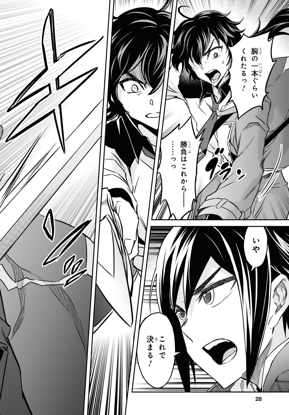 NANATSU NO MAKEN GA SHIHAI SURU (MANGA) - raw - Chapter 21 - https://jpdd.ccdd.to/JPDD/nanatsunomakengashihaisurumanga/166824/od0g23k0jev.jpg