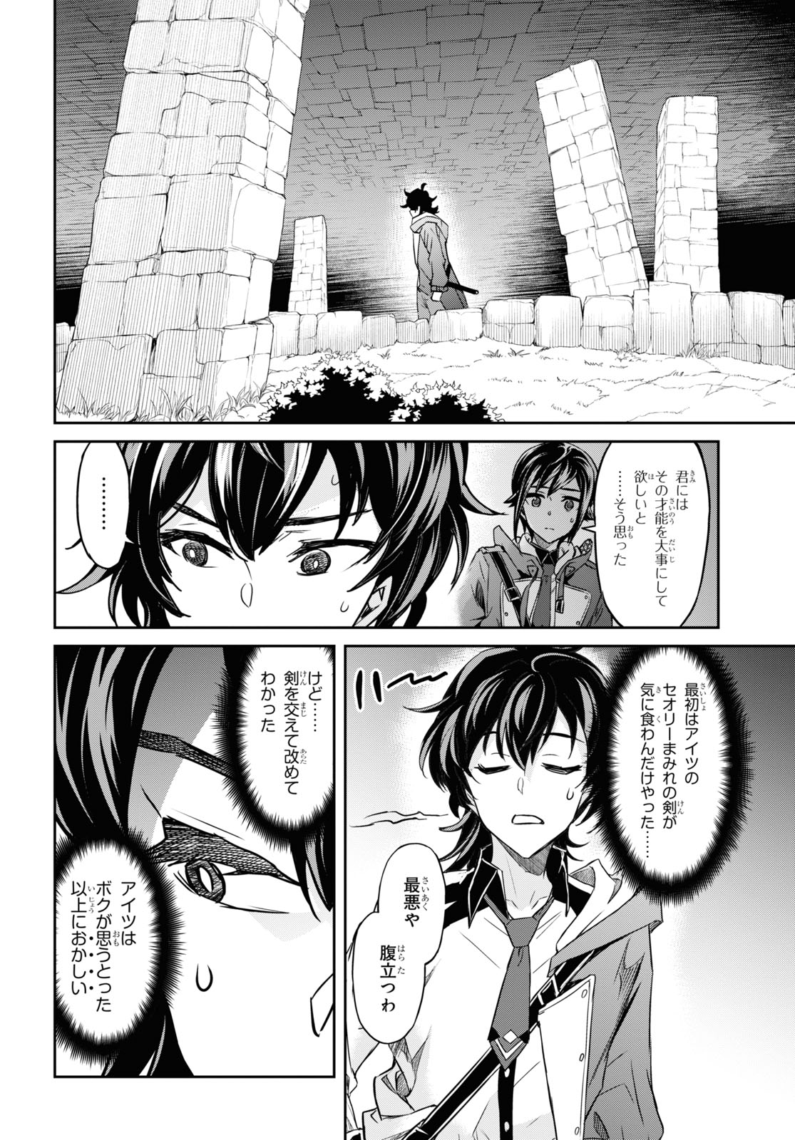 NANATSU NO MAKEN GA SHIHAI SURU (MANGA) - raw - Chapter 21 - https://jpdd.ccdd.to/JPDD/nanatsunomakengashihaisurumanga/166824/qtqe3n53sez.jpg